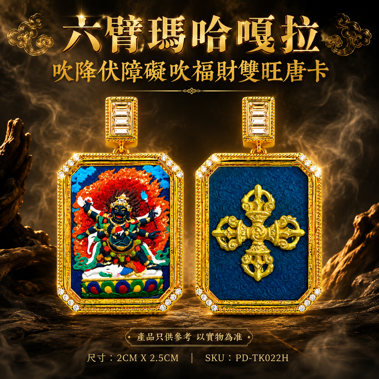 六臂瑪哈嘎拉吹降伏障礙吹福財雙旺唐卡 Premium Six-Armed Mahakala Thangka for Removing Obstacles, Wealth & Blessings