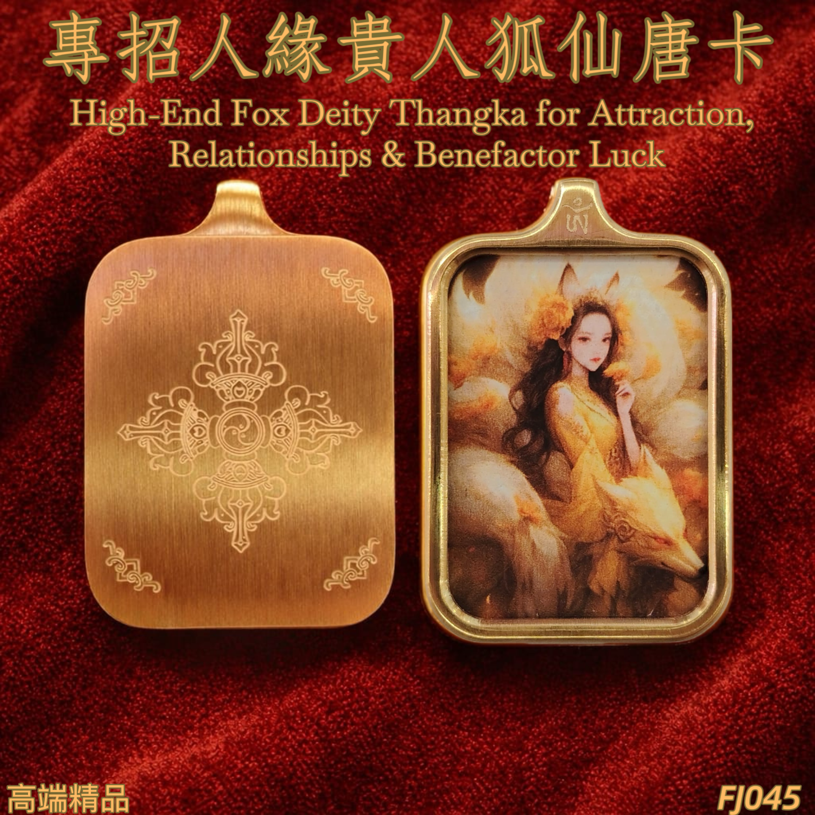 高端精品狐仙人緣貴人唐卡 3X2.3 | High-End Fox Deity Thangka for Attraction, Relationships & Benefactor Luck
