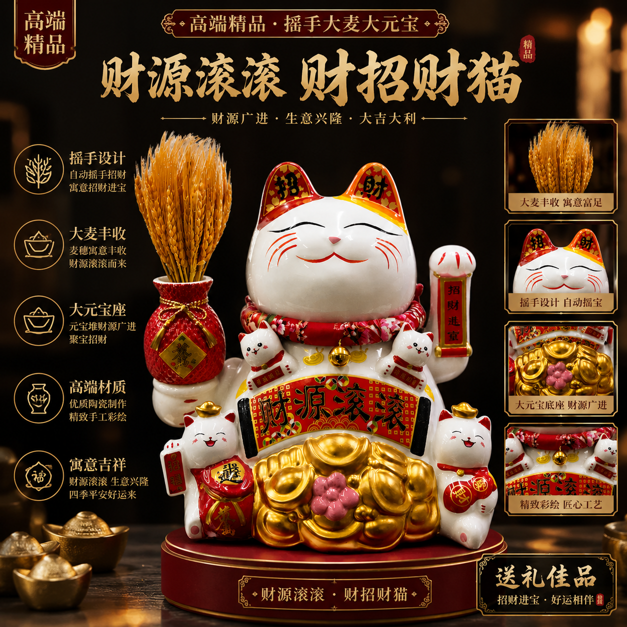 高端精品12寸搖手大麦大元寶财源滚滚財招財貓