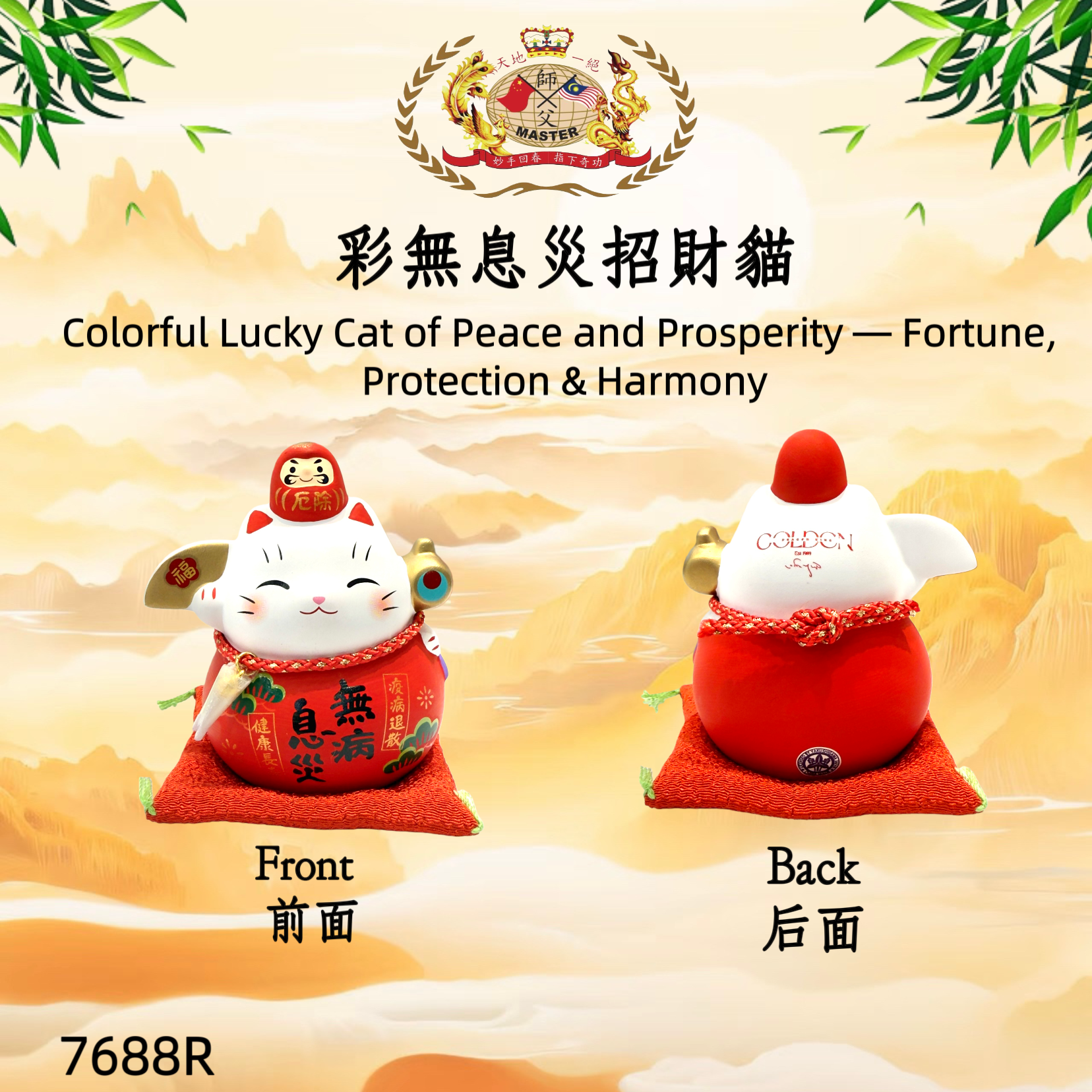 彩无息灾招财猫  Colorful Lucky Cat of Peace and Prosperity — Fortune, Protection & Harmony