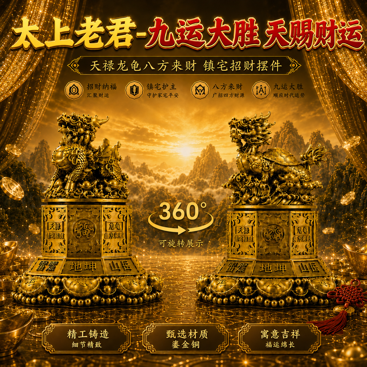 太上老君-九运大胜天赐财运 天禄龙龟八方来财 镇宅招财摆件 Premium Tai Shang Lao Jun – Great Victory in the Ninth Period Heaven-Blessed Fortune Tianlu Dragon Tortoise Decorative Ornament