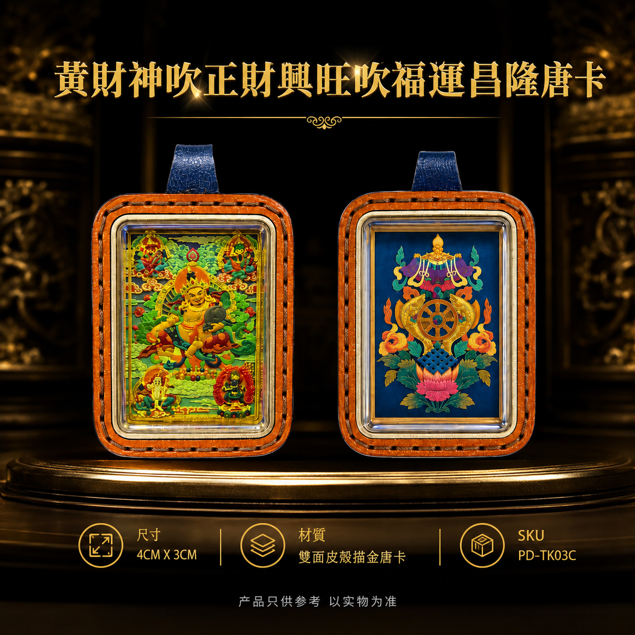 黃財神吹正財興旺吹福運昌隆唐卡 Yellow Jambhala Wealth, Prosperity & Blessings Thangka
