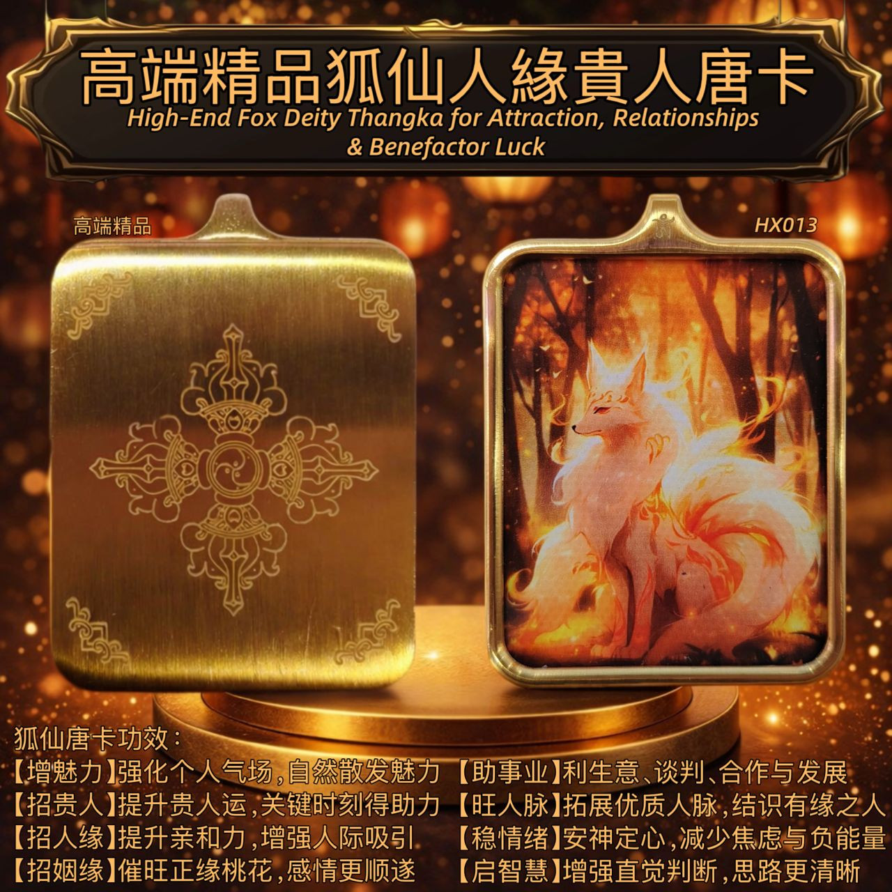 高端精品狐仙人緣貴人唐卡 5x4 | High-End Fox Deity Thangka for Attraction, Relationships & Benefactor Luck