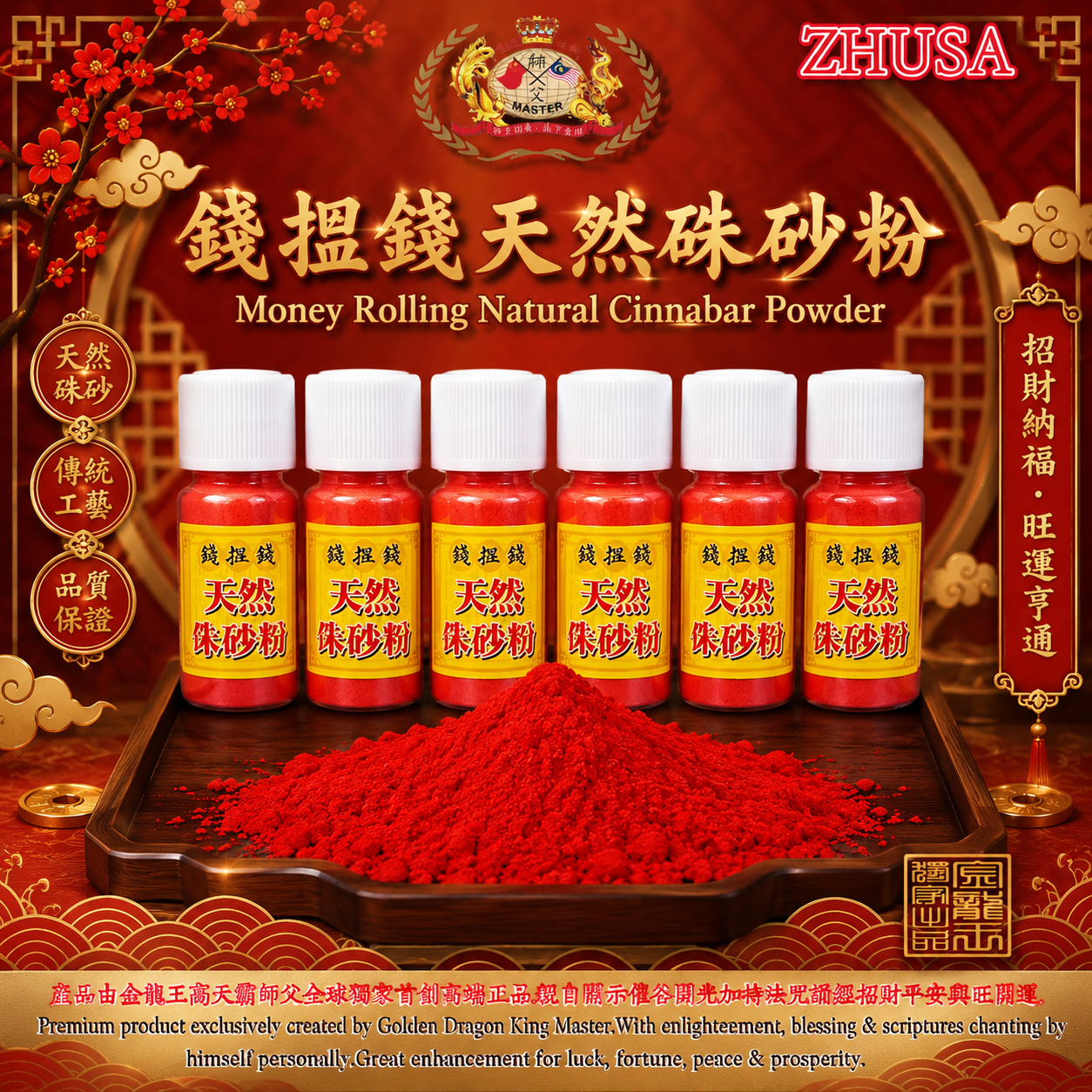 錢搵錢天然硃砂粉 | Money Rolling Natural Cinnabar Powder
