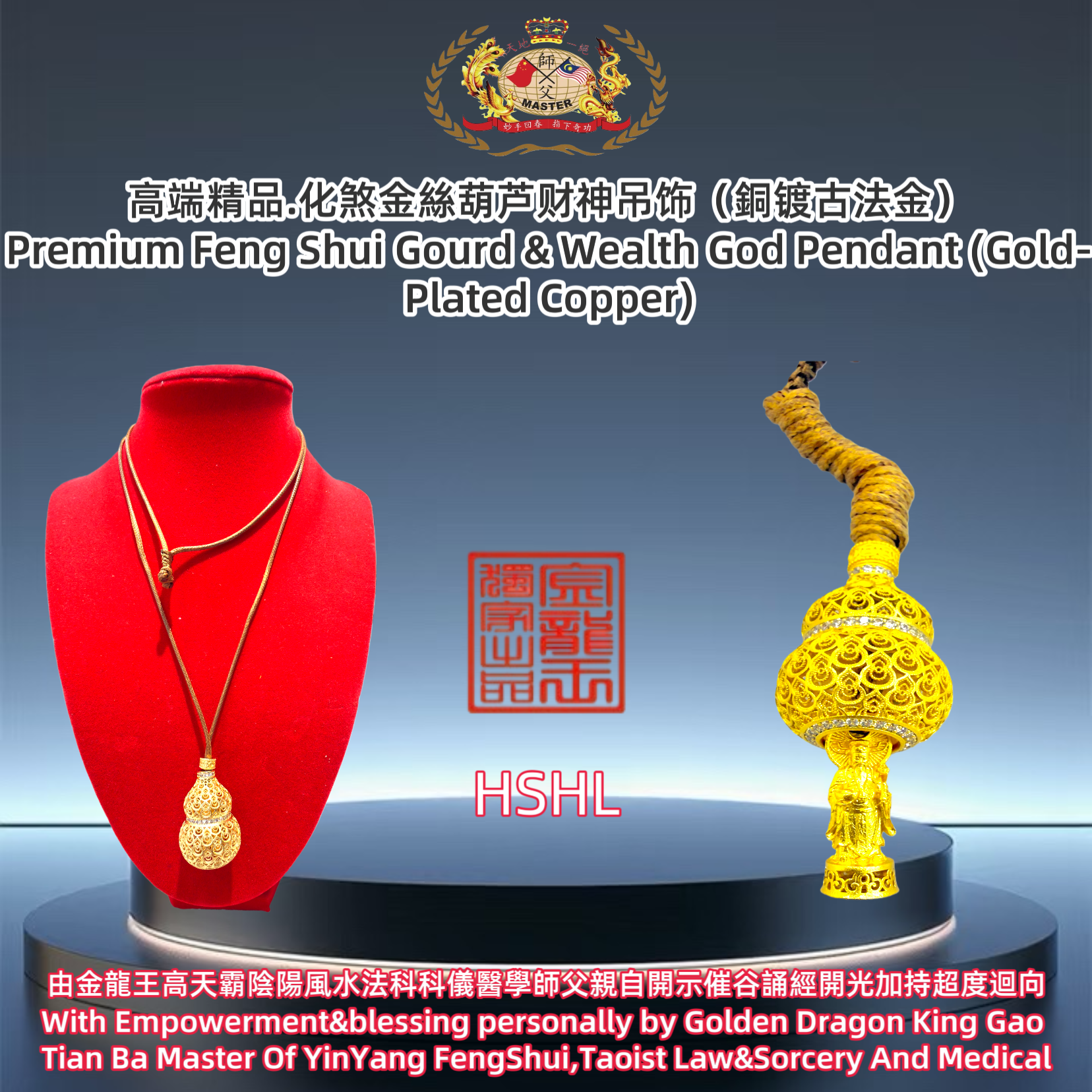 高端精品.化煞金丝葫芦财神吊饰（銅镀古法金)  Premium Feng Shui Gourd & Wealth God Pendant (Gold-Plated Copper)