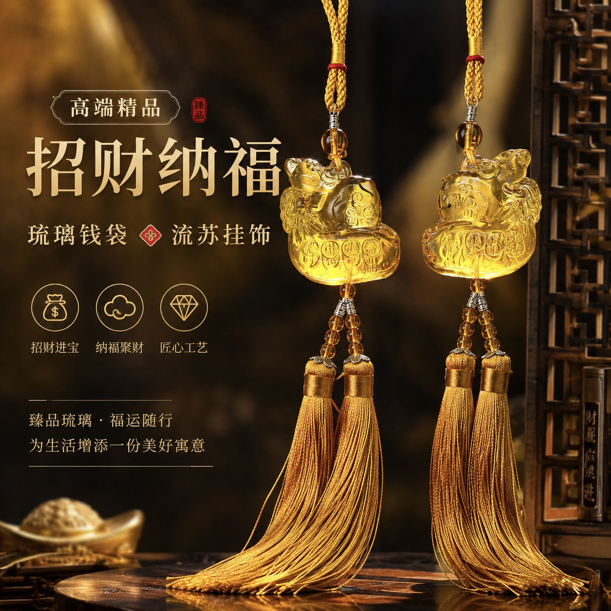 高端精品招财纳福琉璃钱袋流苏挂饰 Premium Crystal Wealth Pouch Tassel Hanging Ornament Fortune & Prosperity Crystal Lucky Bag Pendant