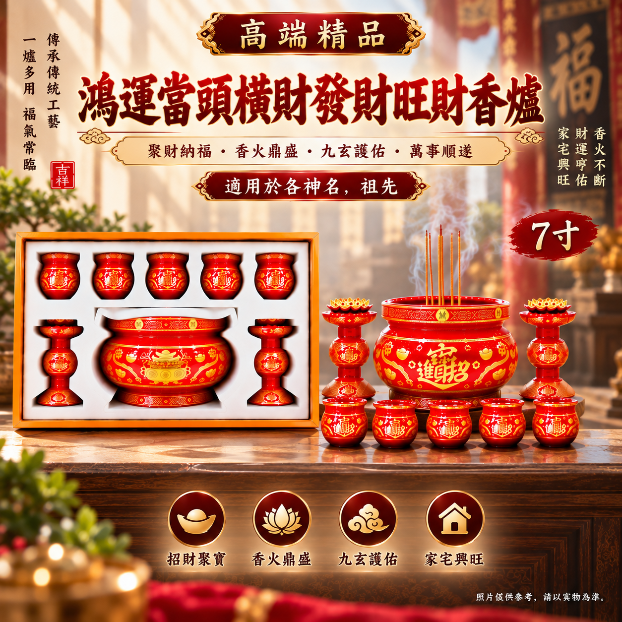 高端精品鴻運當頭橫財發財旺財香爐(7寸)  Premium Fortune-Boosting Windfall Wealth & Prosperity Incense Burner(7 Inches)