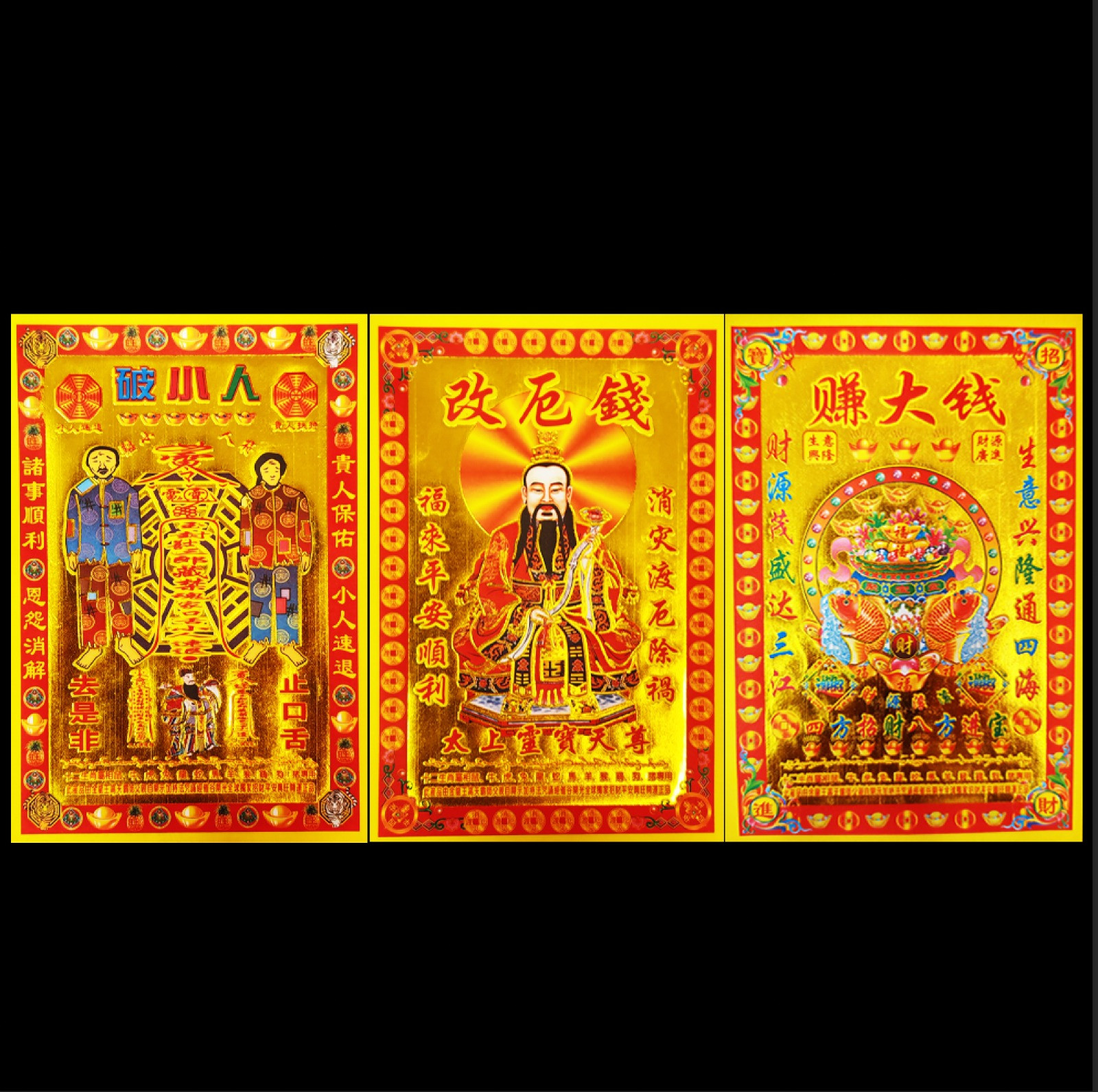 【改厄錢，賺大錢，破小人】小满金｜Turn bad luck into wealth, Earn big money, and defeat harmful people Gold Paper
