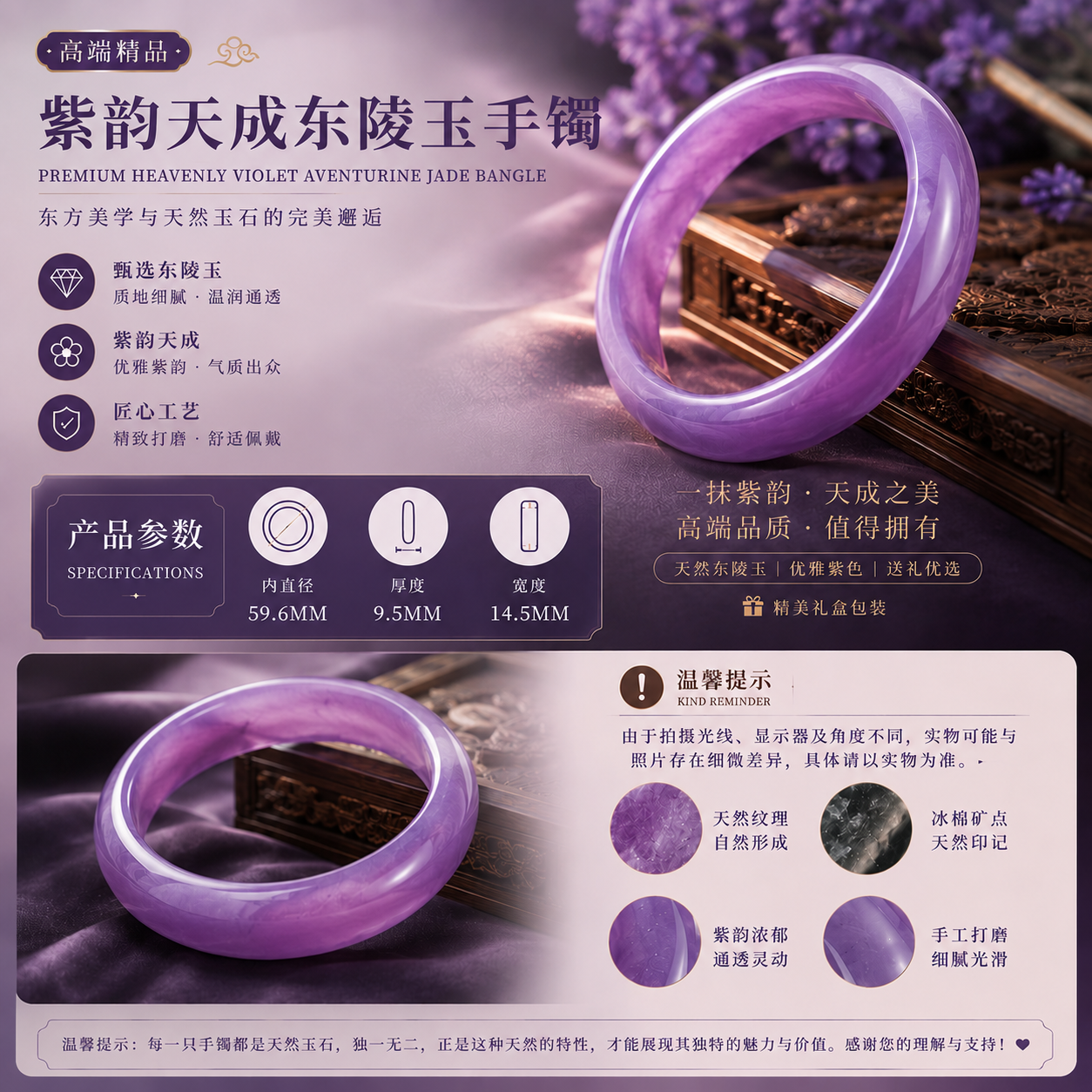 高端精品 紫韵天成东陵玉手镯｜Premium Heavenly Violet Aventurine Jade Bangle