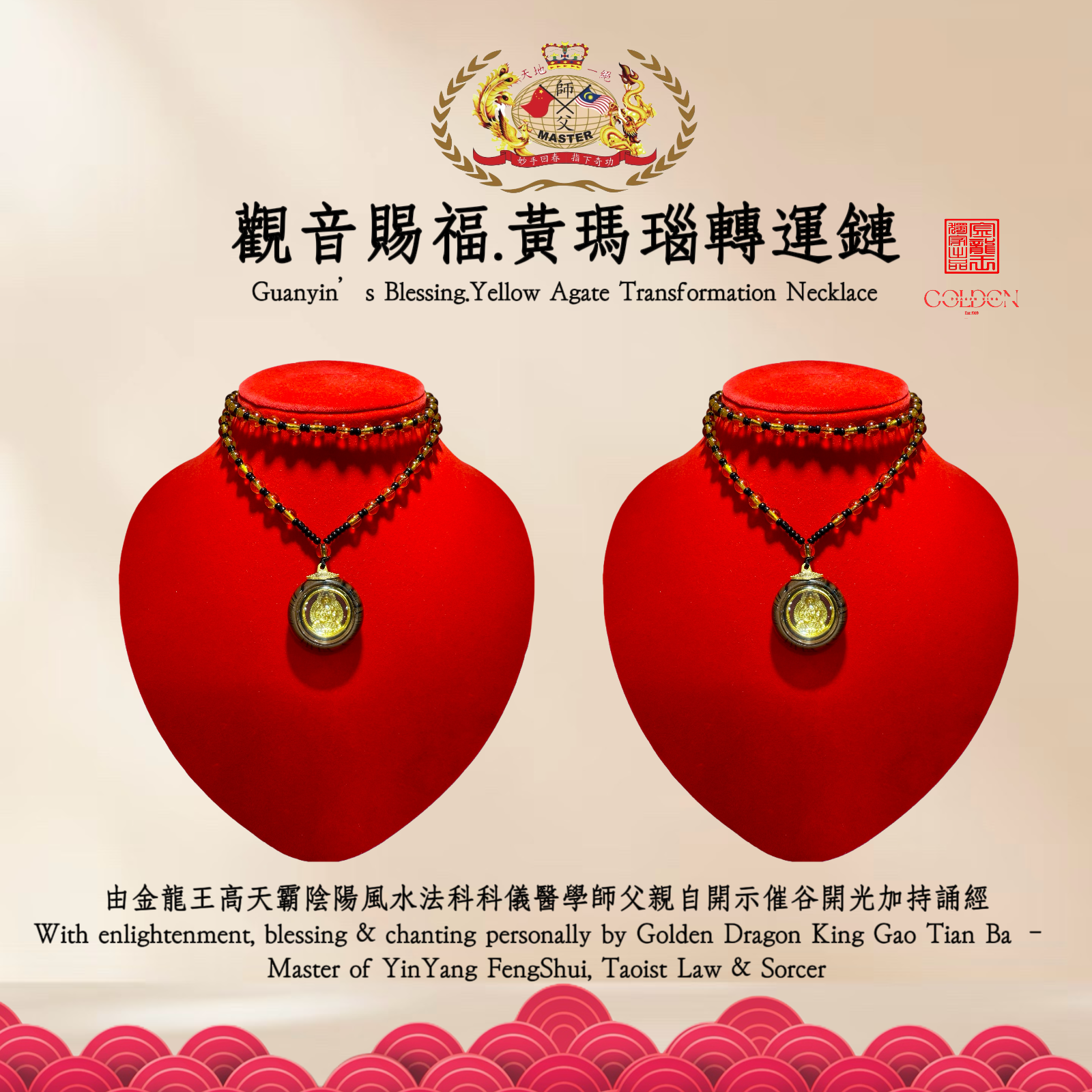 觀音賜福 · 黃瑪瑙轉運鏈 | Guanyin’s Blessing · Yellow Agate Transformation Necklace