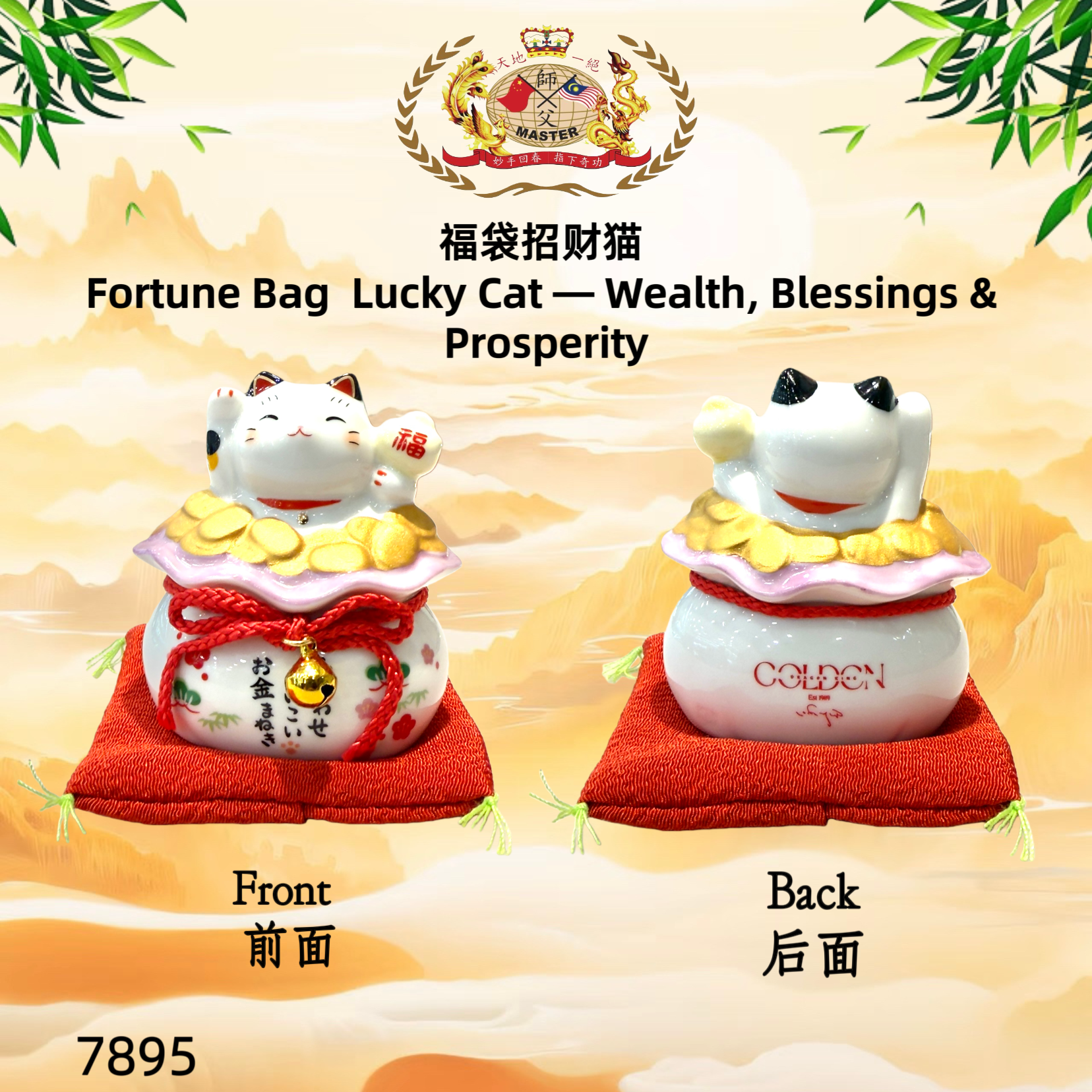 (小）福袋招财猫 （Small）Fortune Bag  Lucky Cat — Wealth, Blessings & Prosperity