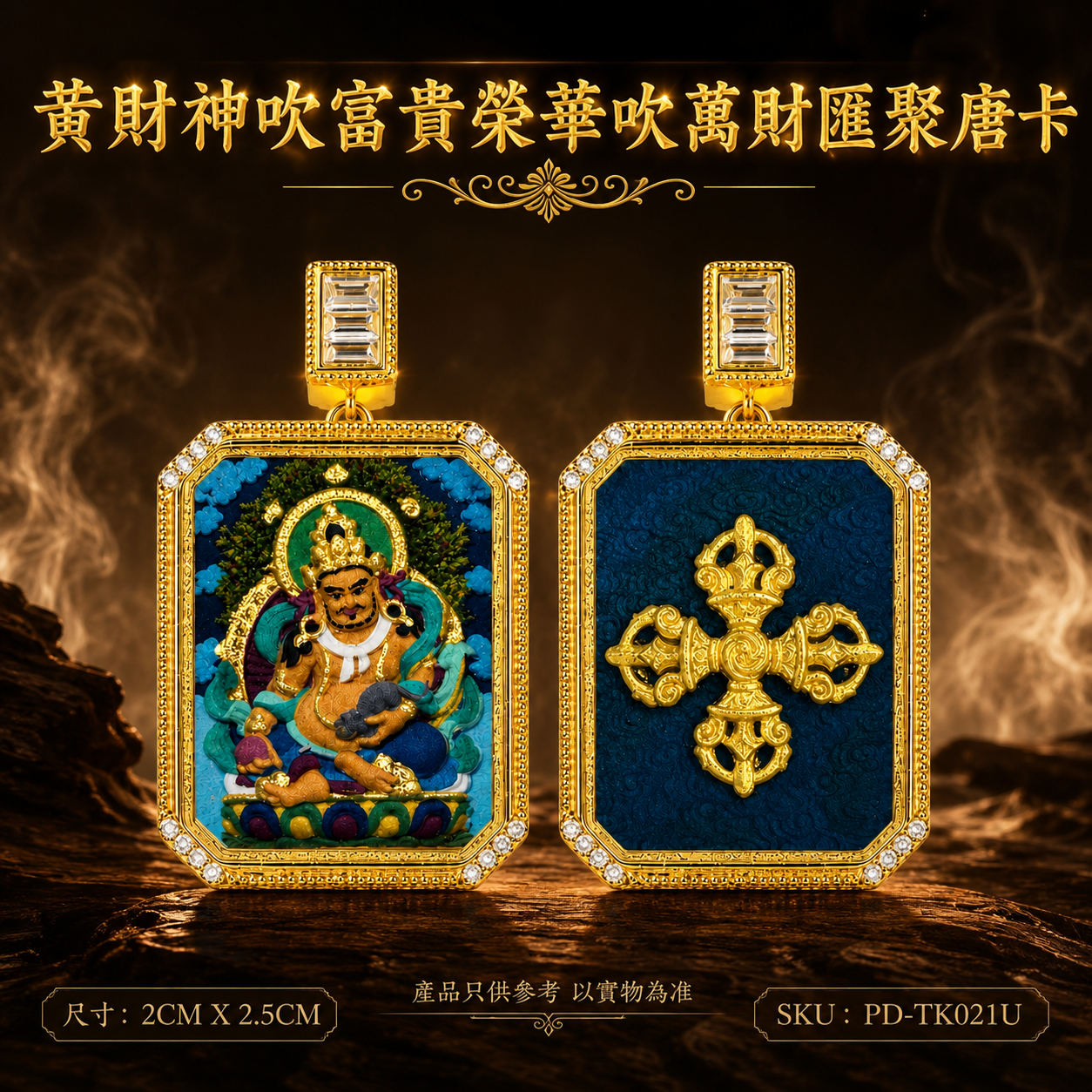 黃財神吹富貴榮華吹萬財匯聚唐卡 Premium Yellow Jambhala Thangka for Prosperity, Wealth & Abundance