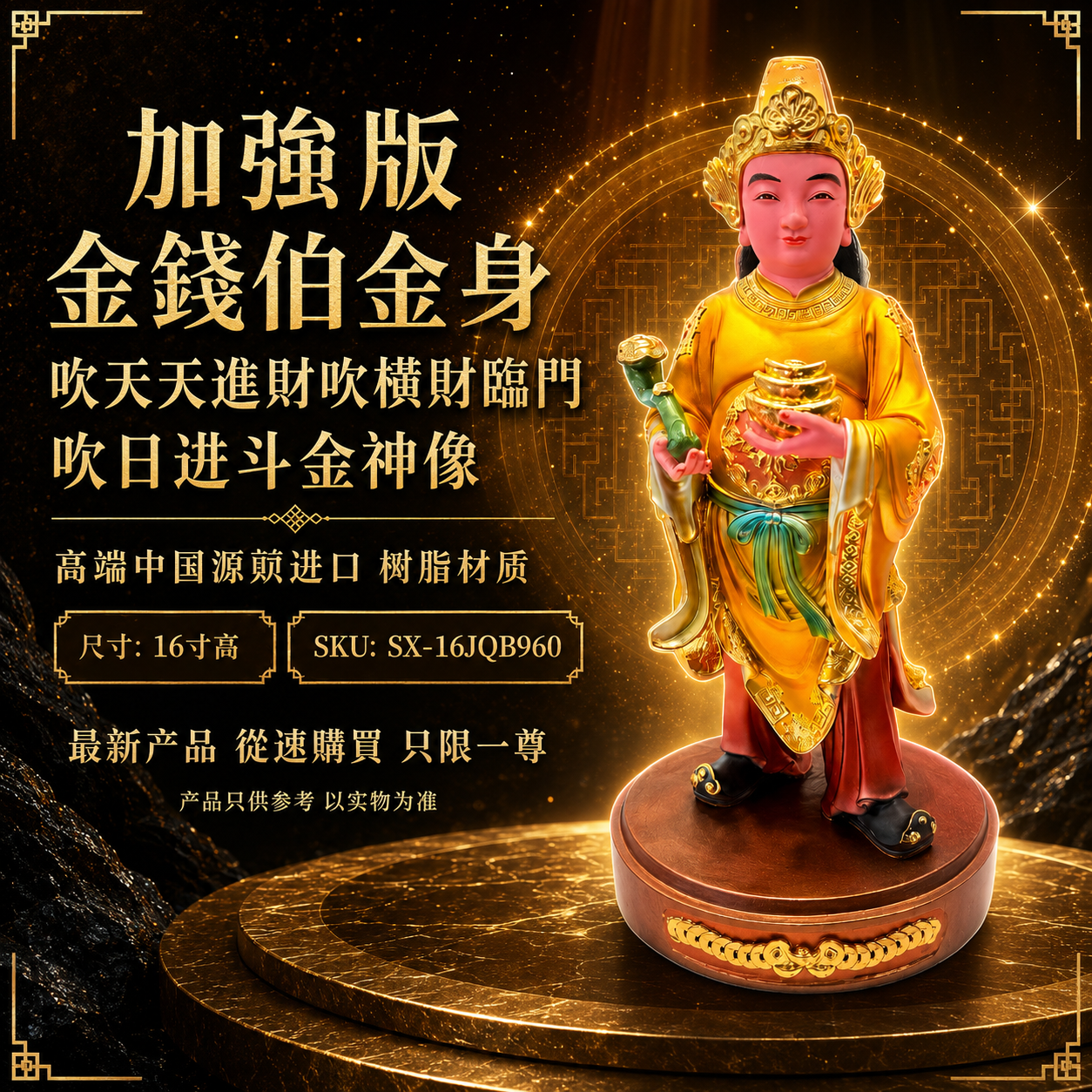 加強版 金錢伯金身吹天天進財吹橫財臨門吹日进斗金神像 Enhanced Jin Qian Bo Gold-Plated Statue for Daily Wealth & Prosperity