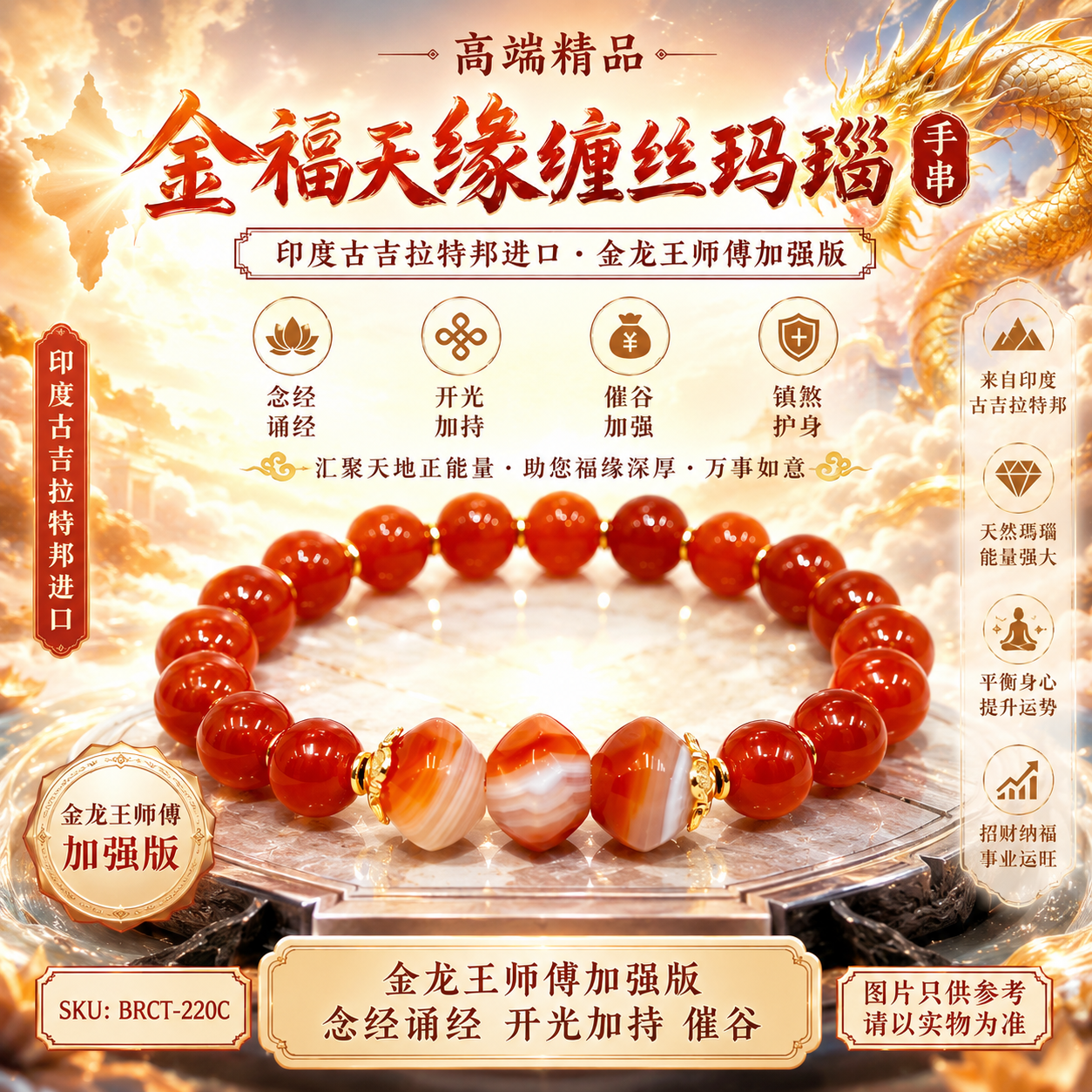 高端精品印度古吉拉特邦进口金福天缘缠丝玛瑙手串Premium Gujarat Golden Fortune Agate Bracelet