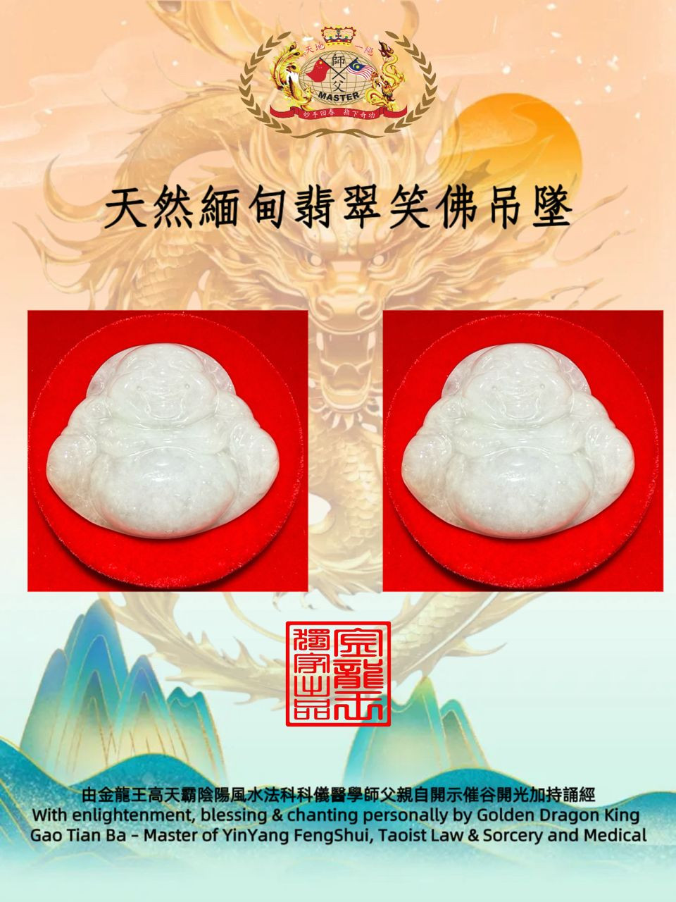 天然緬甸翡翠笑佛吊墜
