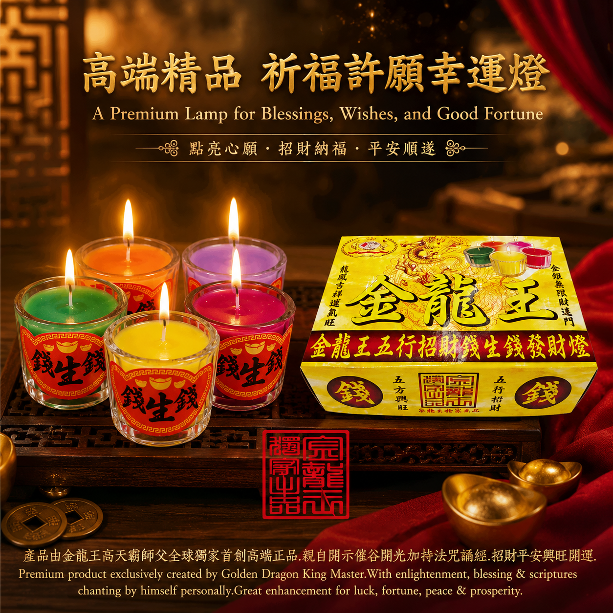 高端精品.祈福 許願 幸運燈 Premium Lamp for Blessings, wishes, and Good Fortune