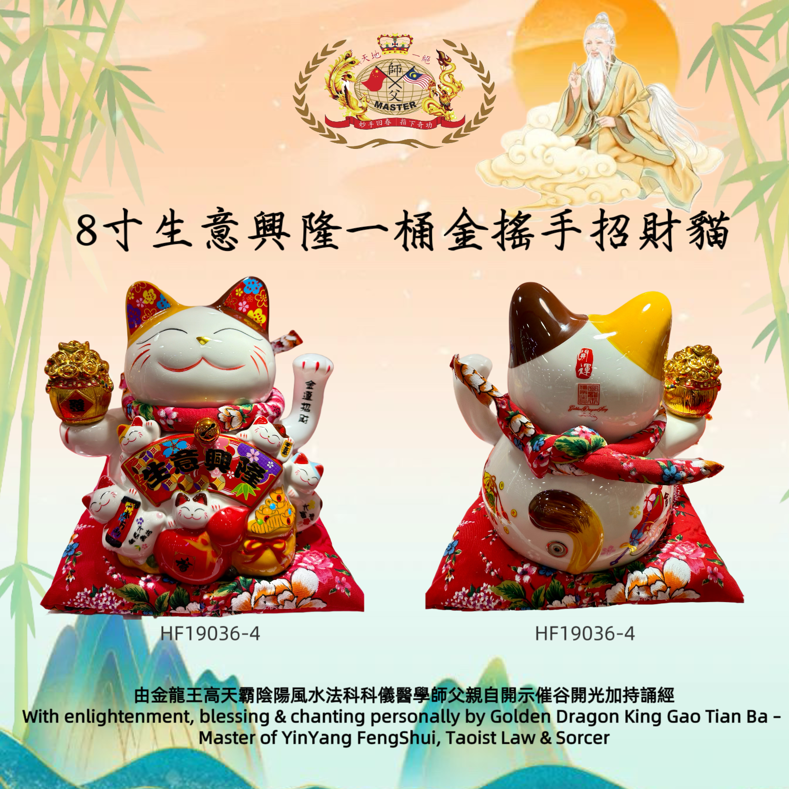 8寸生意兴隆一桶金 . 招财猫