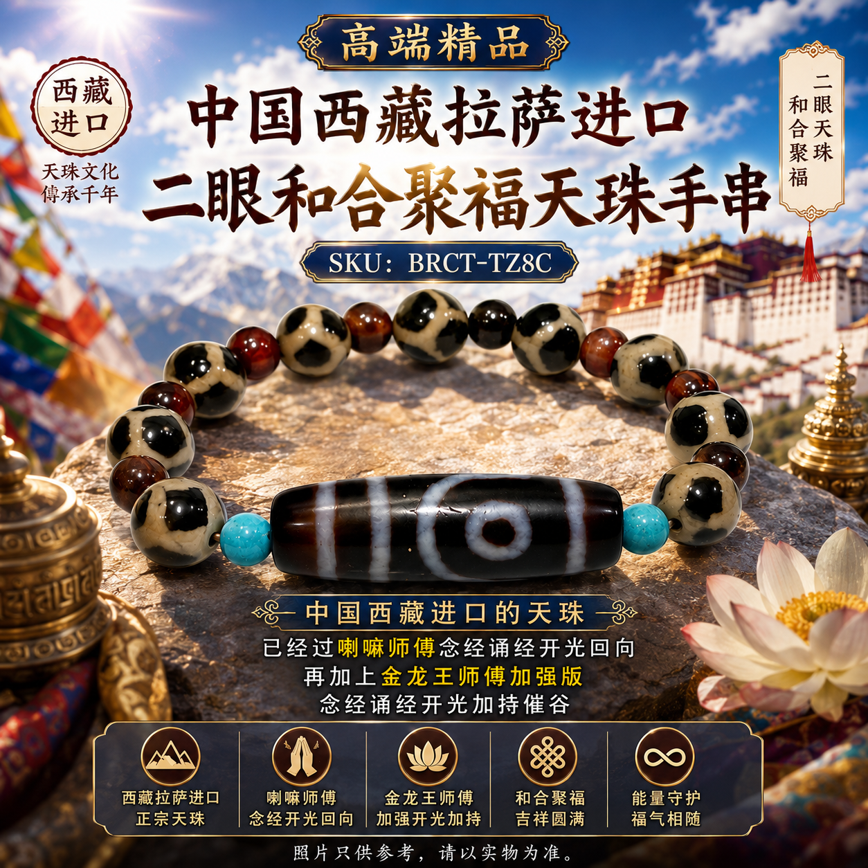 高端精品中国西藏拉萨进口二眼和合聚福天珠手串  Premium Tibet Lhasa Two-Eye Harmony & Fortune Dzi Bracelet