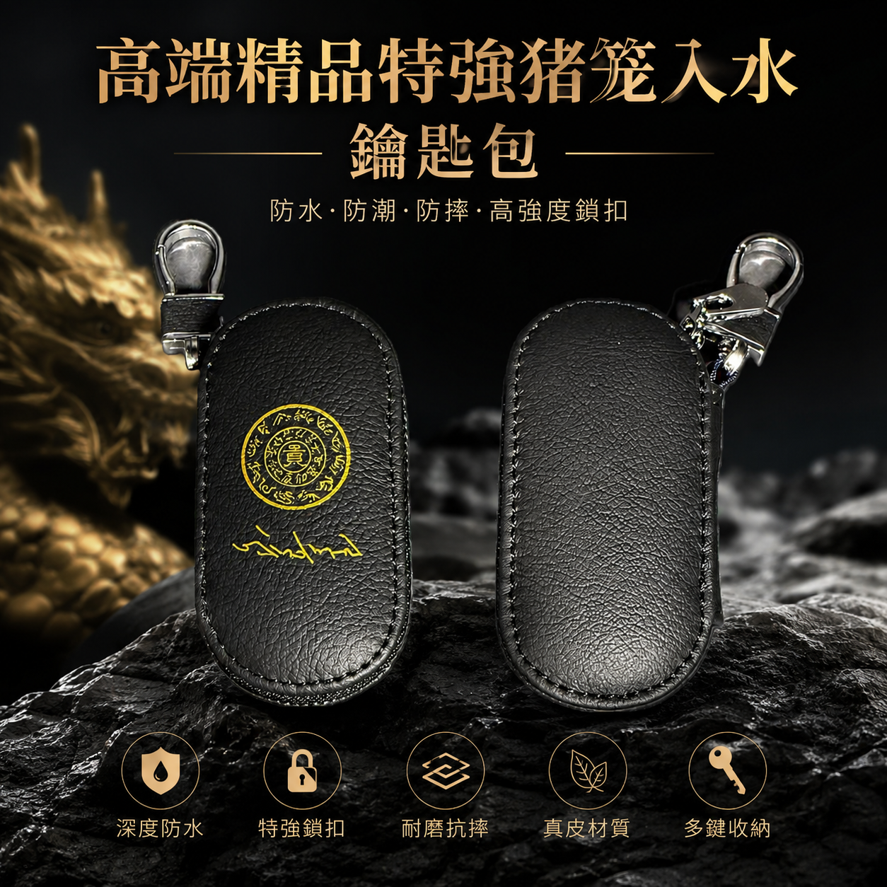 黑色 高端精品特强猪笼入水猪乸鑰匙包 Elegant & extra-strength Wealth-roll-in Key pouch