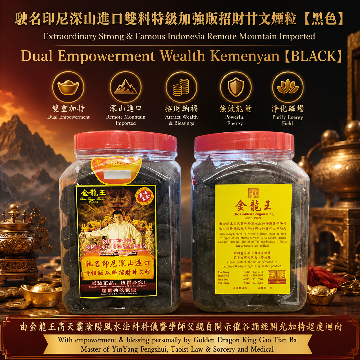 馳名印尼深山進口雙料特級加強版招財甘文煙粒【黑色】| Extraordinary Strong & Famous Indonesia Remote Mountain Imported Dual Empowerment Wealth Kemenyan 【BLACK】