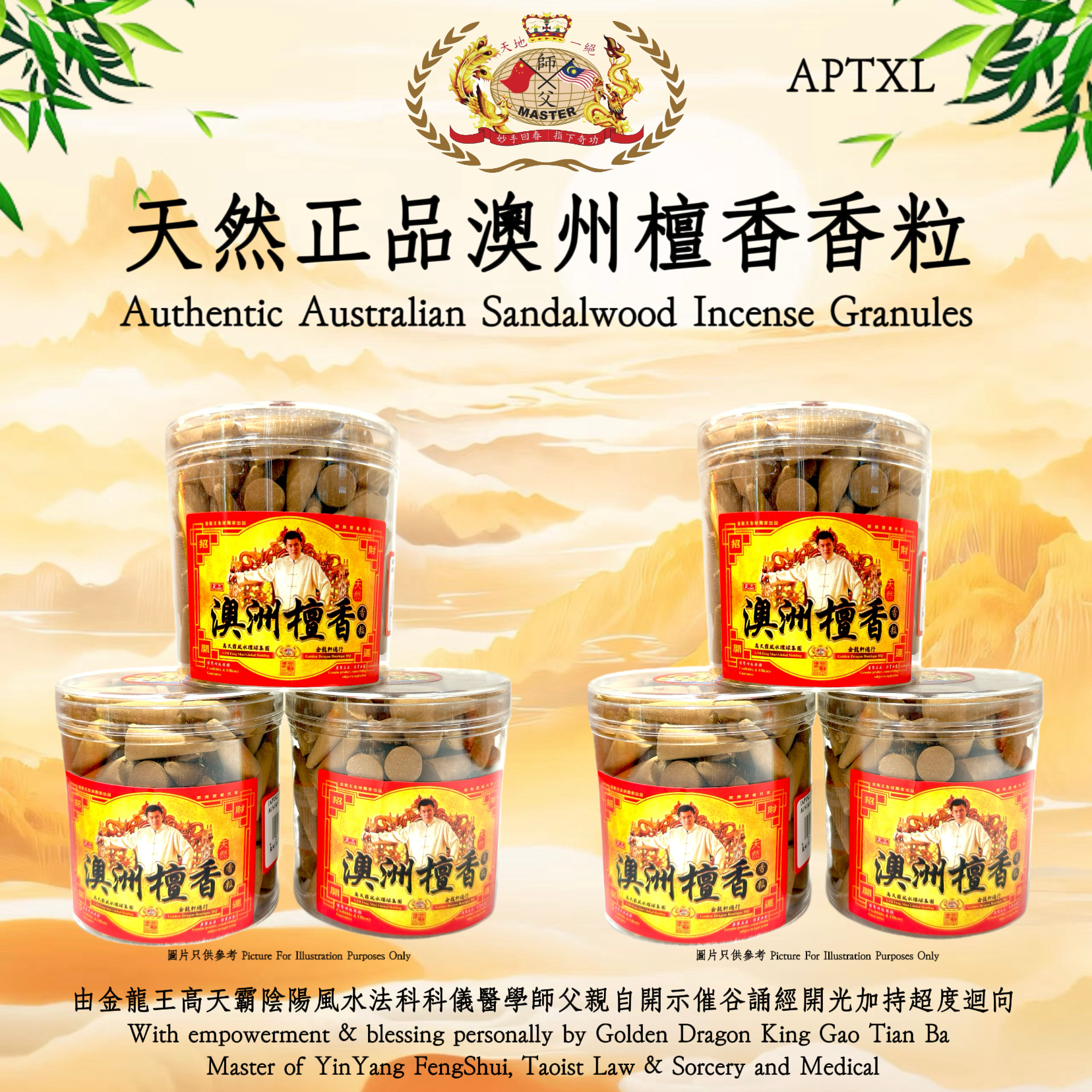 天然正品印度老檀香香粒 | Authentic Natural Indian Sandalwood Incense Beads