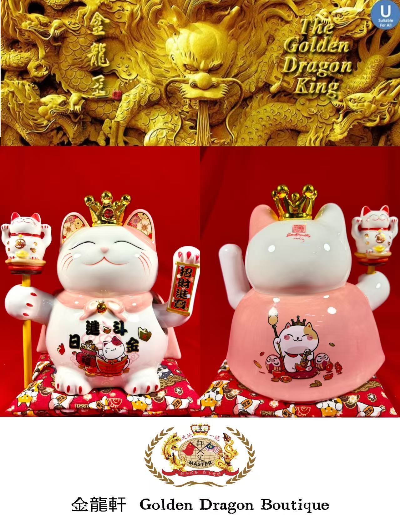 9寸摇手猫王光面带脚(粉色）