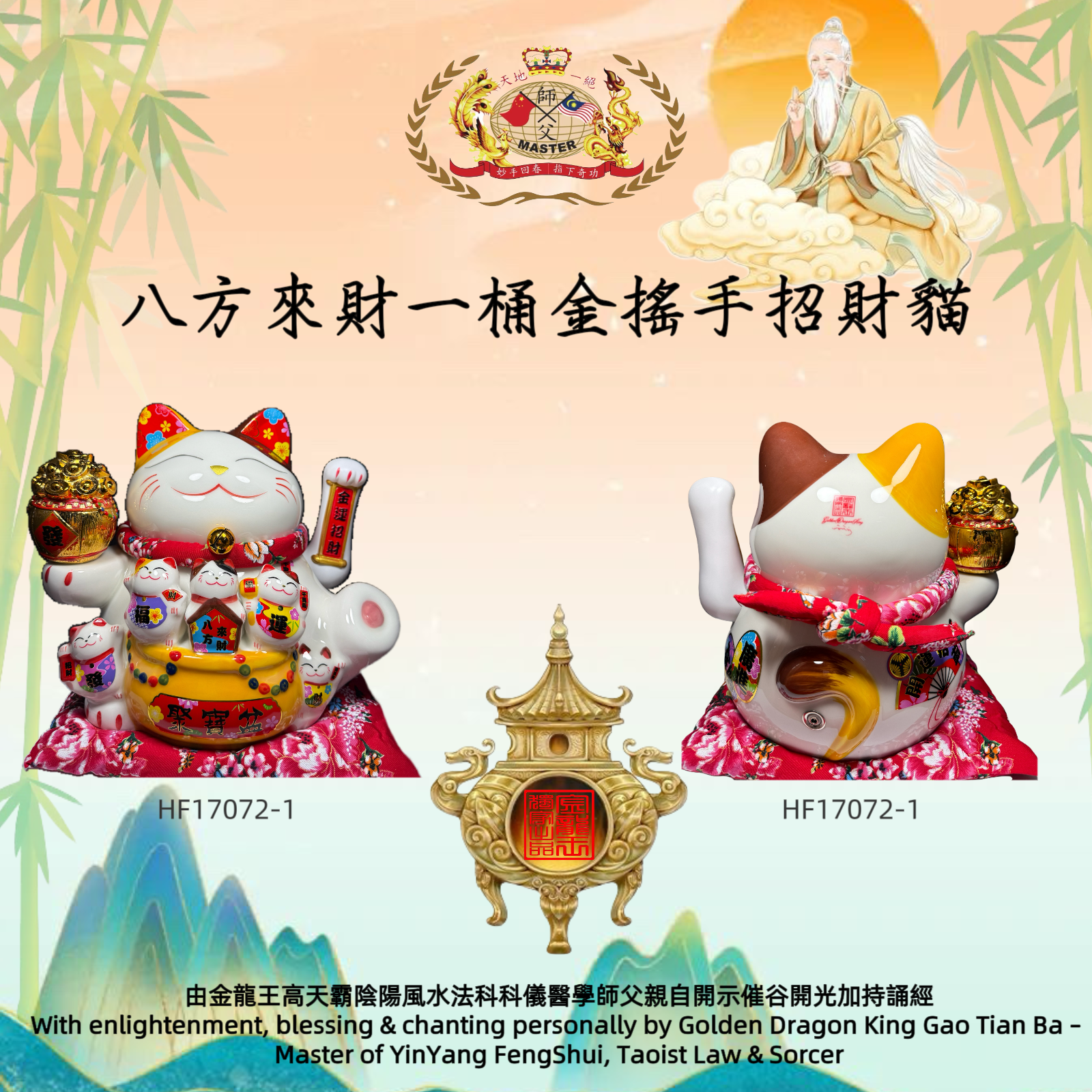 12寸八方來財一桶金搖手招財貓