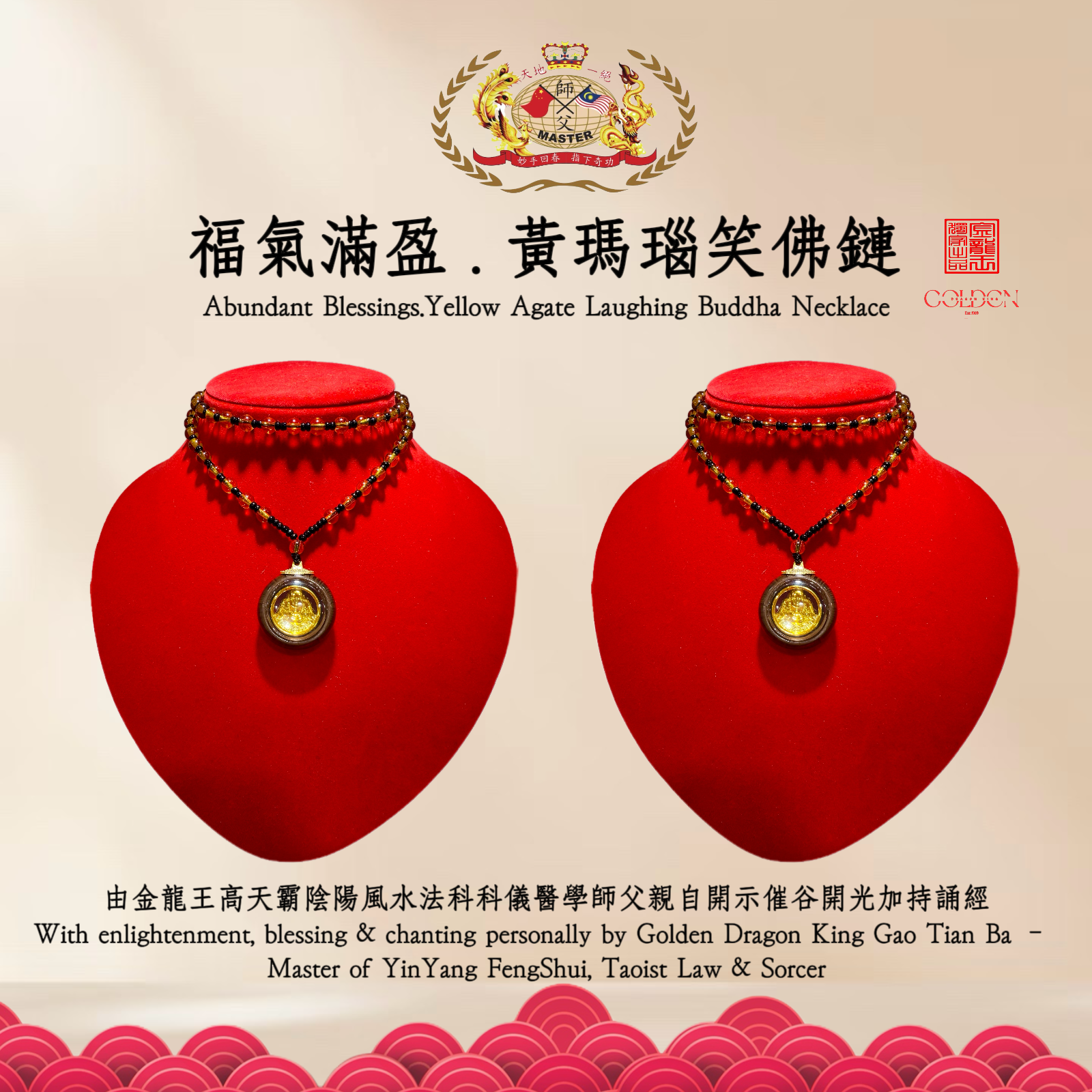 福氣滿盈 · 黃瑪瑙笑佛鏈 | Abundant Blessings · Yellow Agate Laughing Buddha Necklace