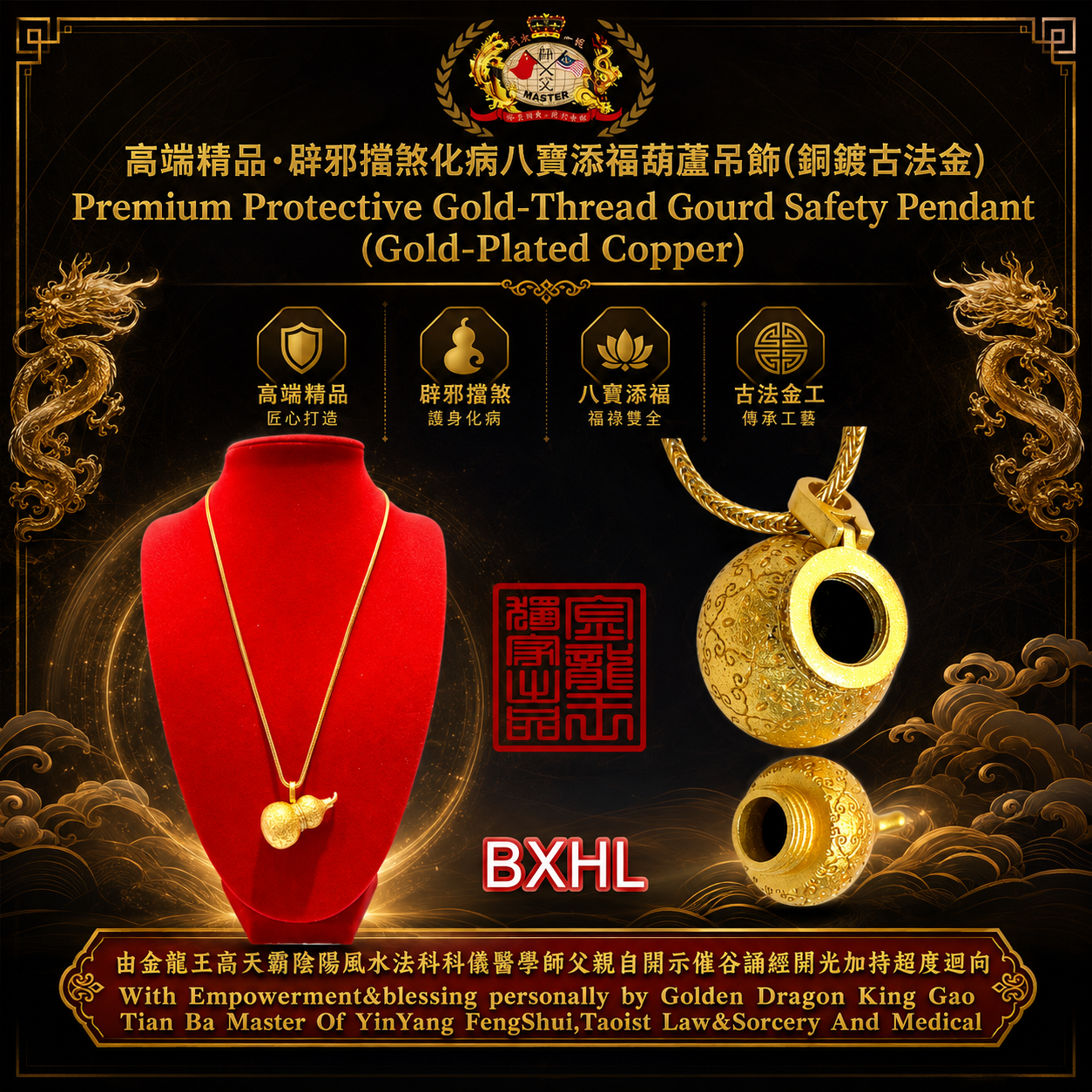 高端精品.辟邪挡煞化病八宝添福葫蘆吊飾(銅镀古法金) Premium Protective Gold-Thread Gourd Safety Pendant (Gold-Plated Copper)