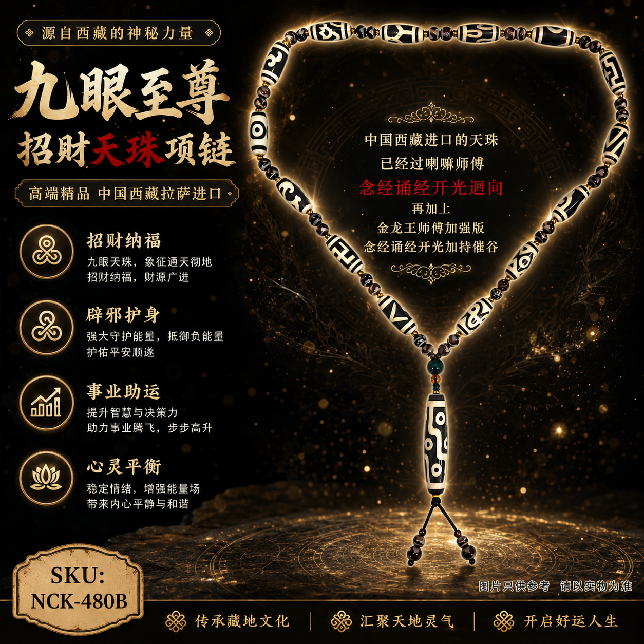高端精品中国西藏拉萨进口 九眼至尊招财天珠项链Premium Tibetan Lhasa Nine-Eyed Wealth Dzi Bead Necklace