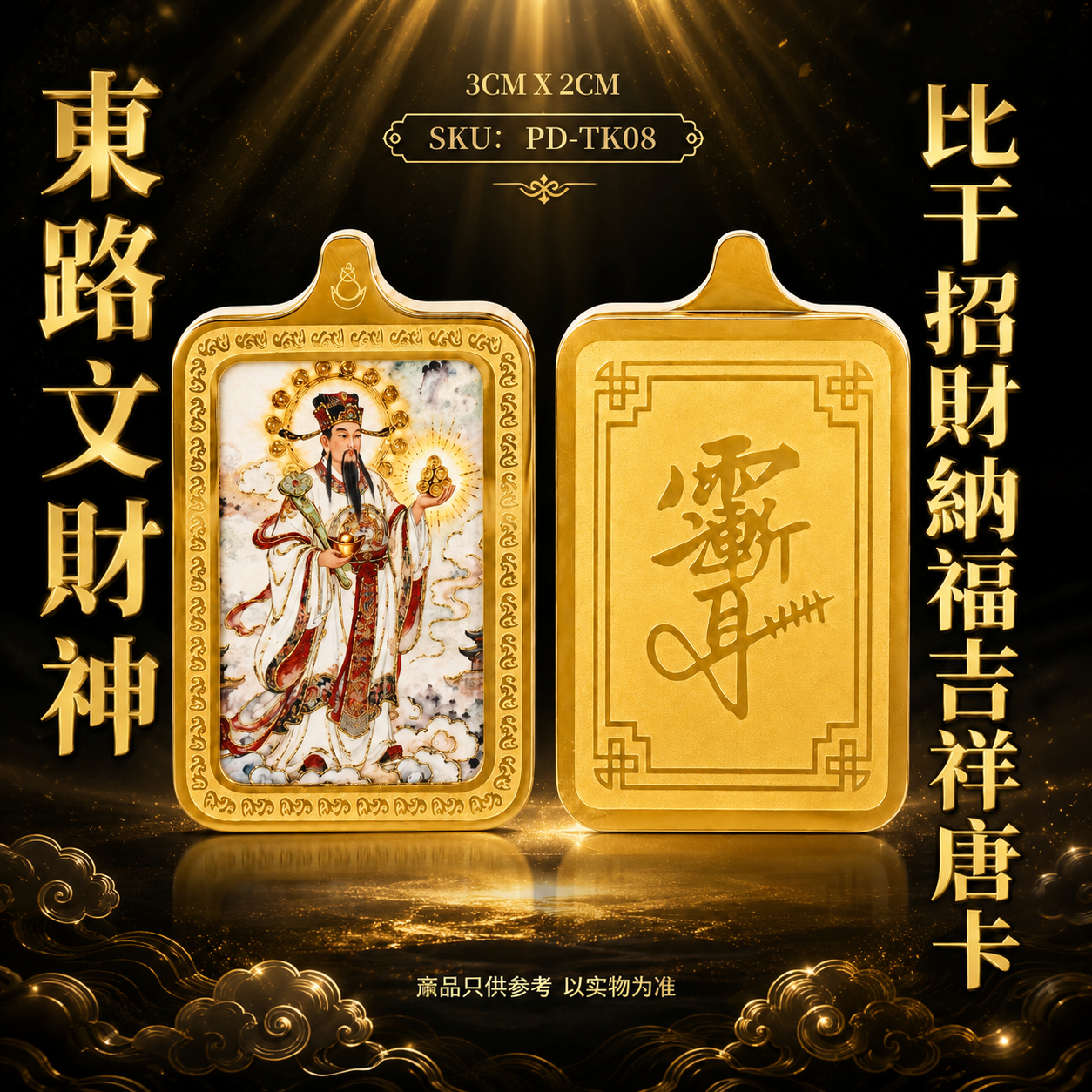東路文財神比干招財納福吉祥唐卡Premium Bi Gan, Eastern Civil God of Wealth Thangka for Wealth, Blessings & Good Fortune