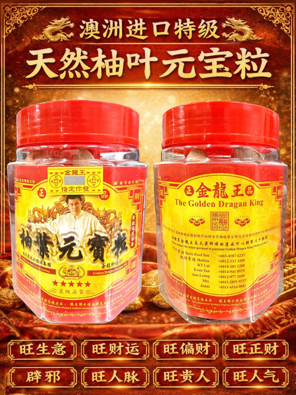 5A高端精品澳洲进口特技加强版柚叶元宝 5A Premium Australian Imported Enhanced Pomelo Leaf Yuanbao Incense pellets
