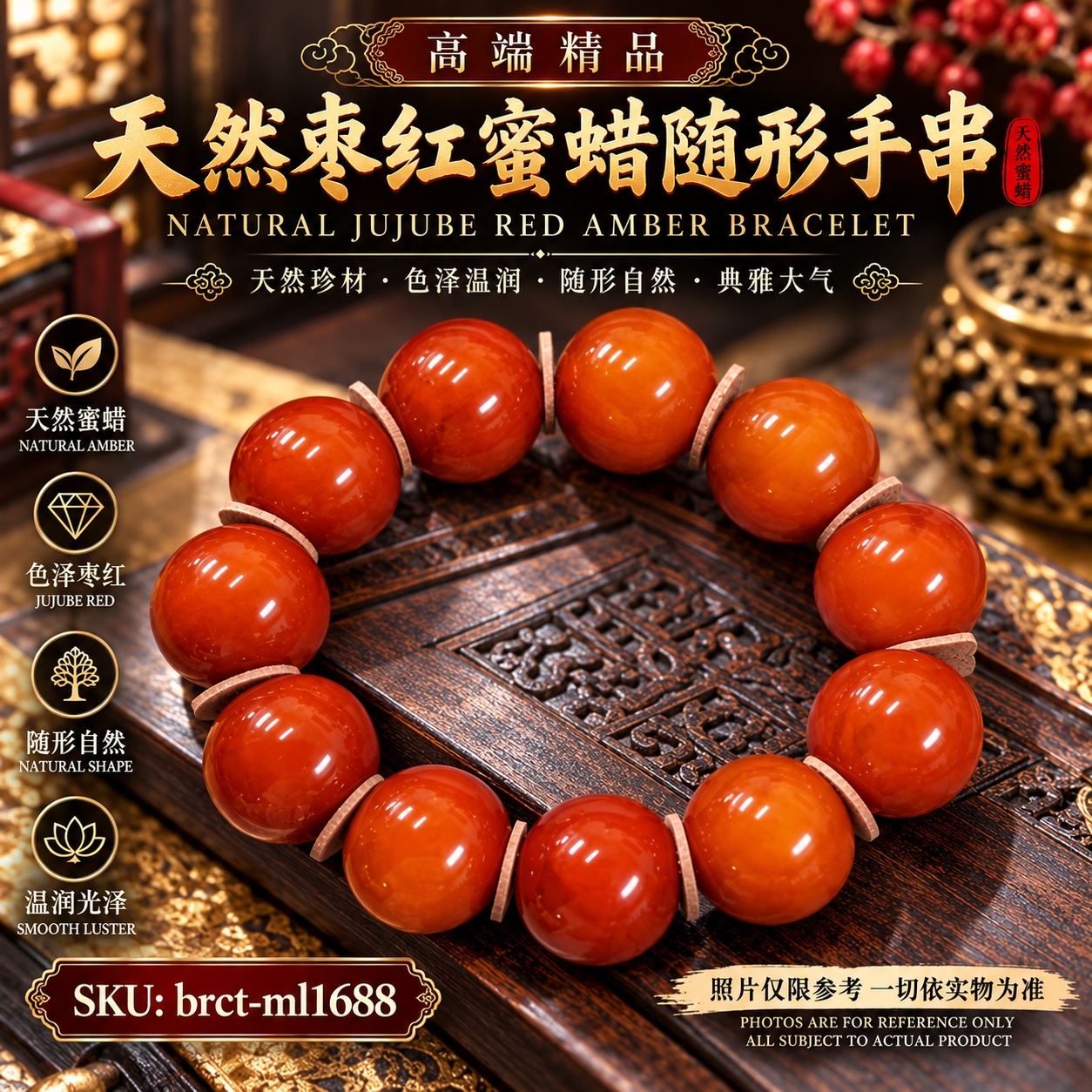 高端精品天然棗紅蜜蠟隨形手串 natural jujube red amber bracelet