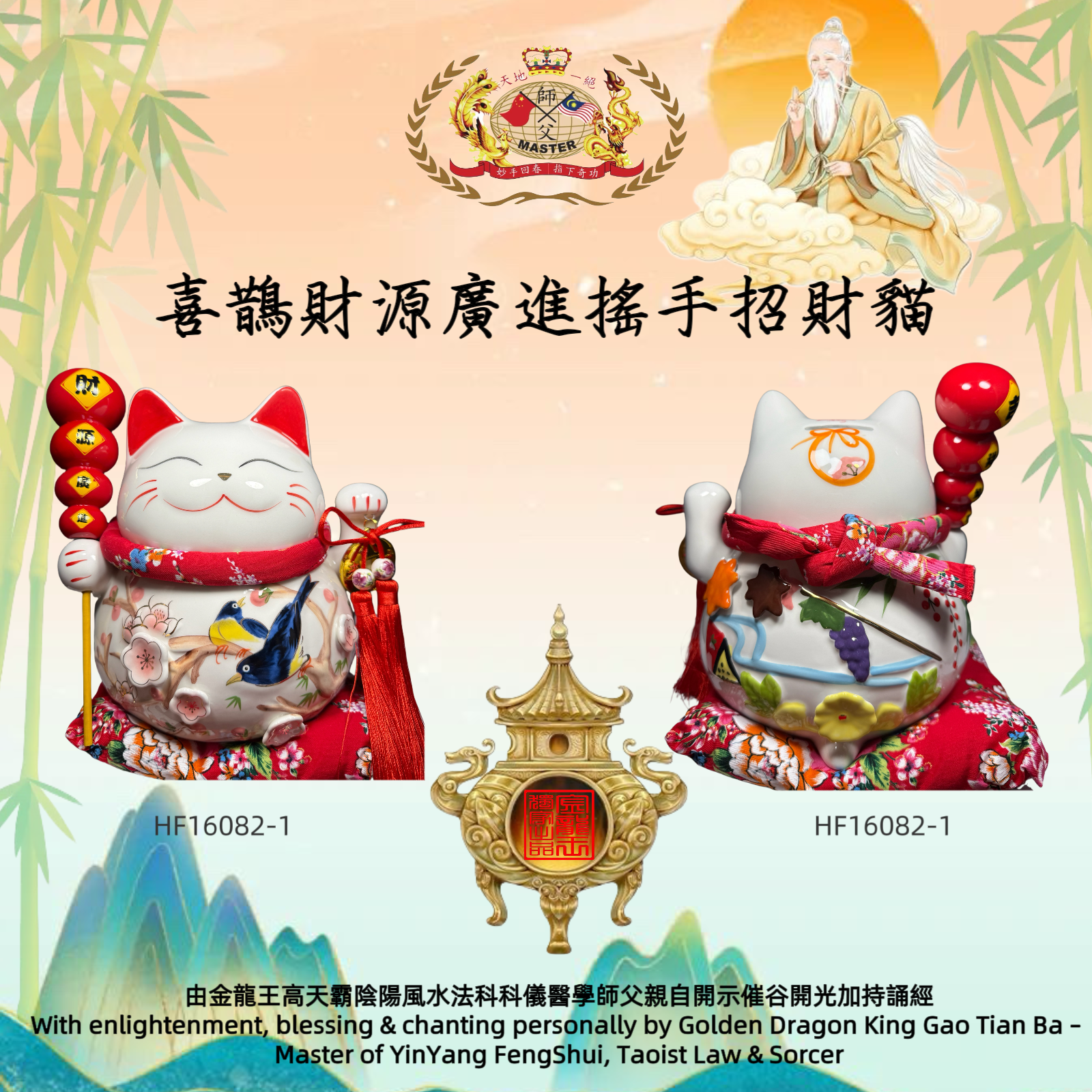 10寸喜鵲財源廣進搖手招財貓