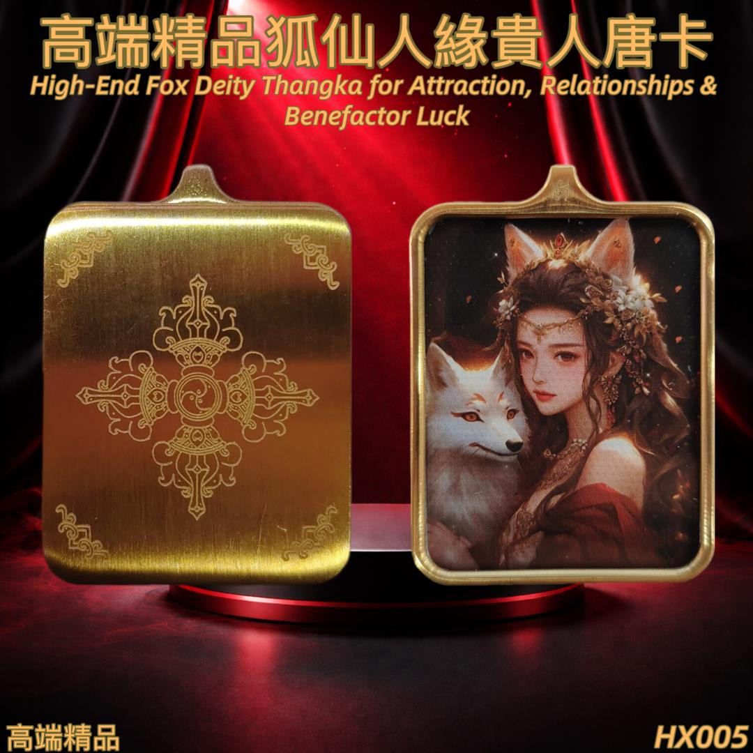 高端精品狐仙人緣貴人唐卡 5x4 | High-End Fox Deity Thangka for Attraction, Relationships & Benefactor Luck