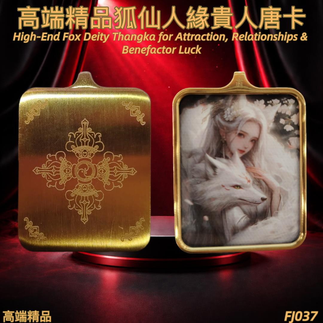 高端精品狐仙人緣貴人唐卡 5x4 | High-End Fox Deity Thangka for Attraction, Relationships & Benefactor Luck