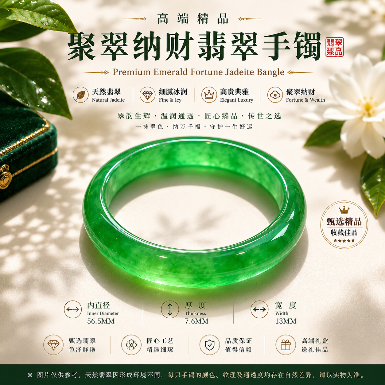 高端精品聚翠纳财翡翠手镯 Premium Emerald Fortune Jadeite Bangle