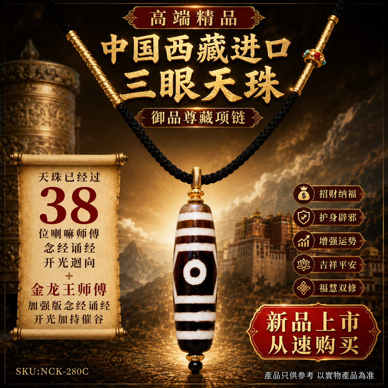 高端精品中国西藏进口三眼天珠御品尊藏项链 Premium Luxury Tibet & Imported Three-Eyed Dzi Bead Imperial Collection Necklace