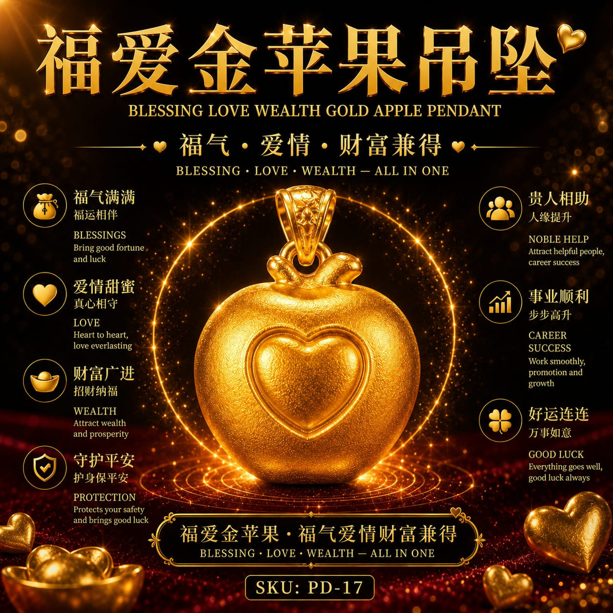 【福爱金苹果】 Fu'ai Golden Apple