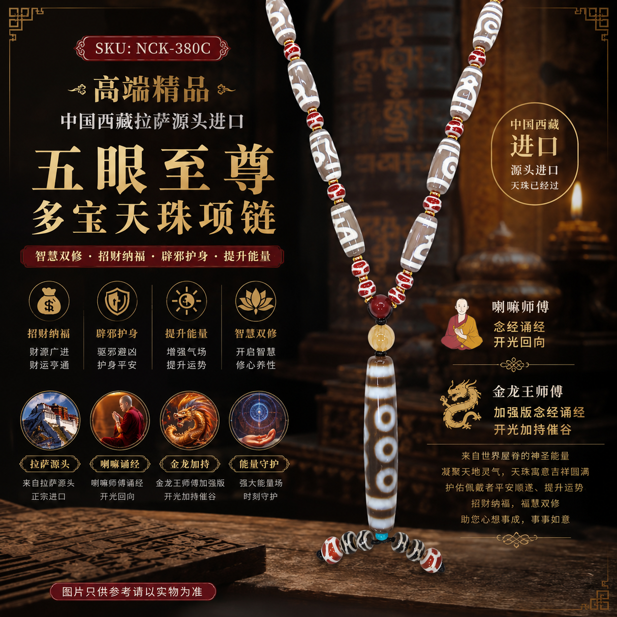 高端精品中国西藏拉萨源头进口五眼至尊多宝天珠项链Premium Lhasa Tibet Source-Imported Five-Eye Supreme Multi-Dzi Bead Necklace