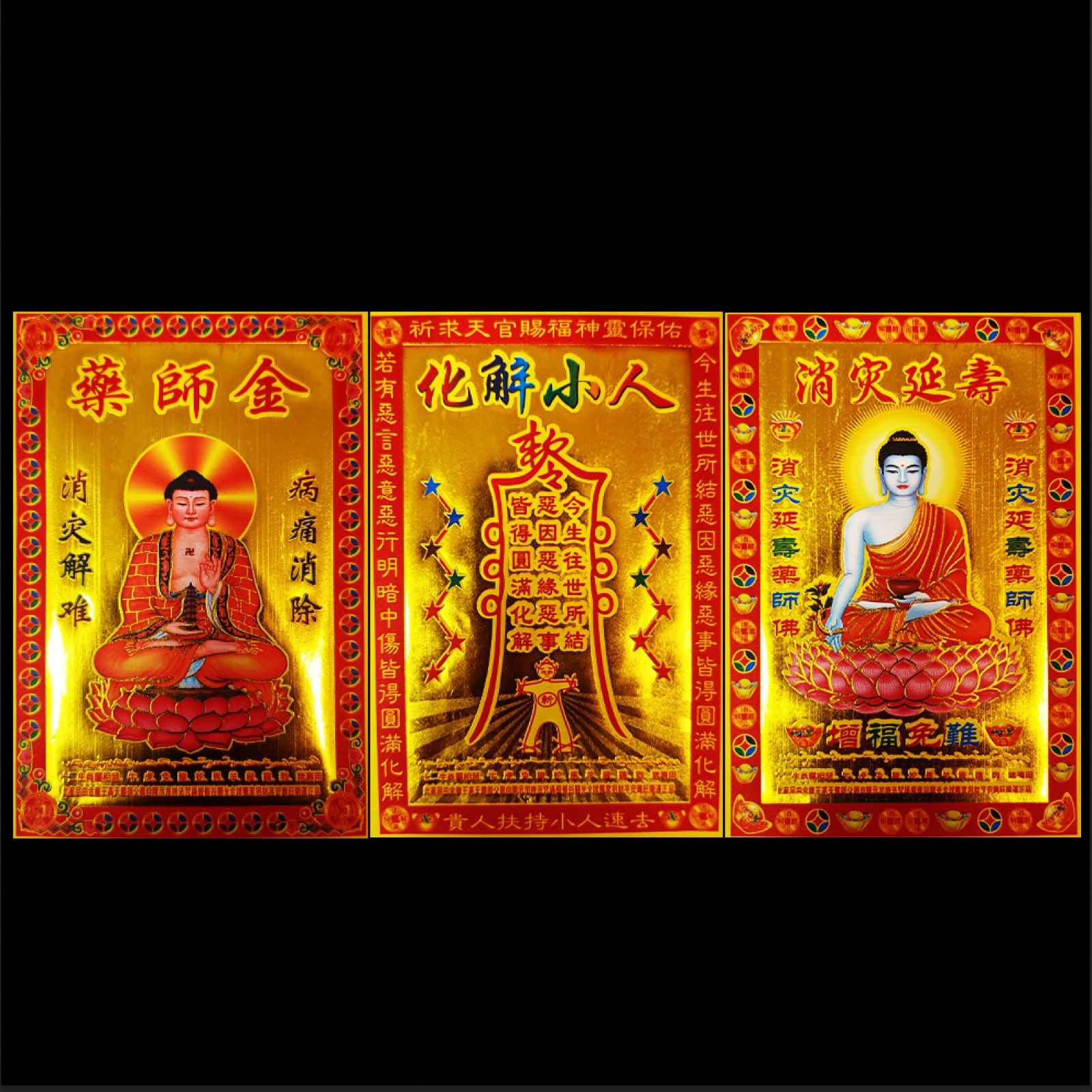 【药师，消灾延寿，化解小人】小满金｜Medicine Master, Dispelling Disasters and Extending Life, Resolving Conflicts with harmful people Gold Paper