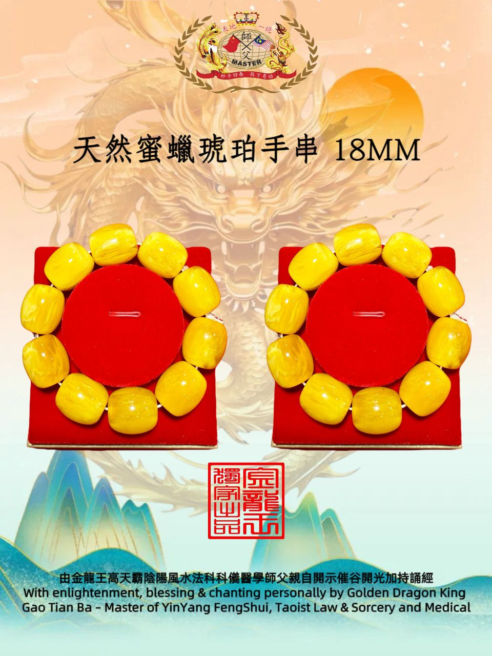 天然蜜蠟琥珀手串 18MM
