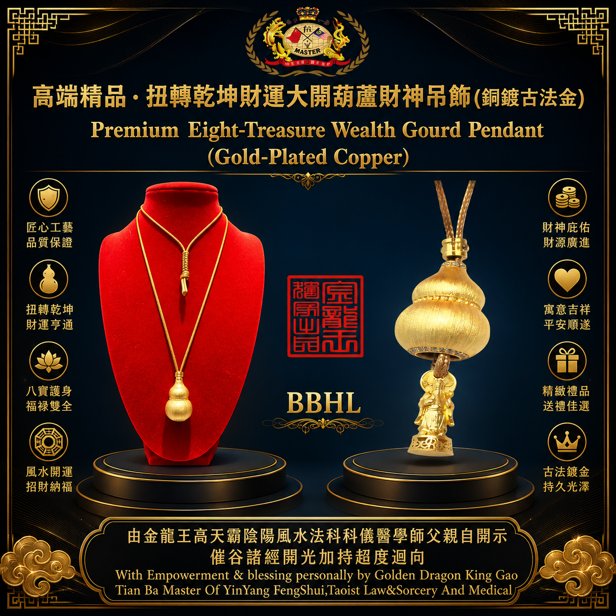 高端精品. 扭轉乾坤財運大開葫芦财神吊饰(銅镀古法金) Premium Eight-Treasure Wealth Gourd Pendant (Gold-Plated Copper)