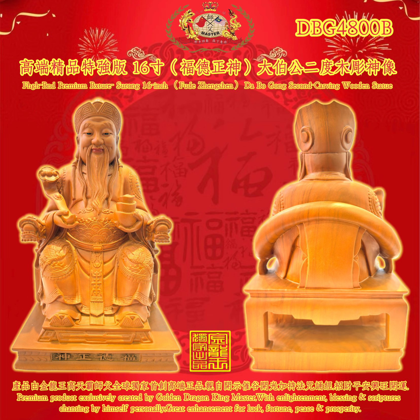 高端精品特強版 16寸（福德正神）大伯公二度木彫神像 Fhgh-Bnd Premium Bxture- Surong 16-inch （Fude Zhengshen） Da Bo Gong Second-Carving Wooden Statue