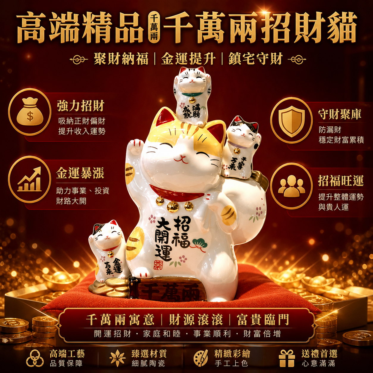 千萬兩招財貓Ten Million Taels” Lucky Cat — Supreme Wealth, Prosperity & Success