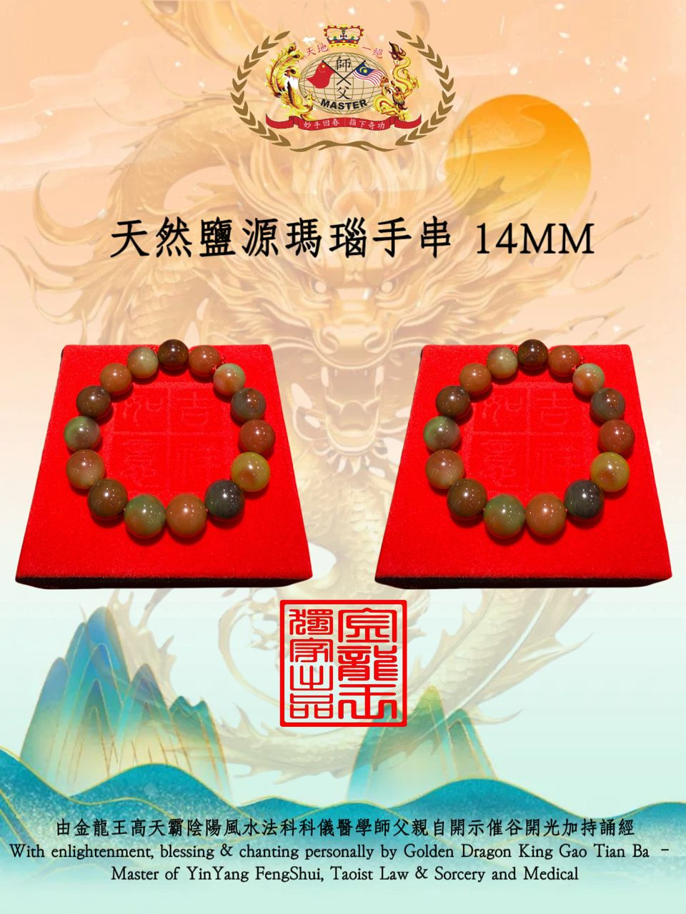 天然鹽源瑪瑙手串 14MM