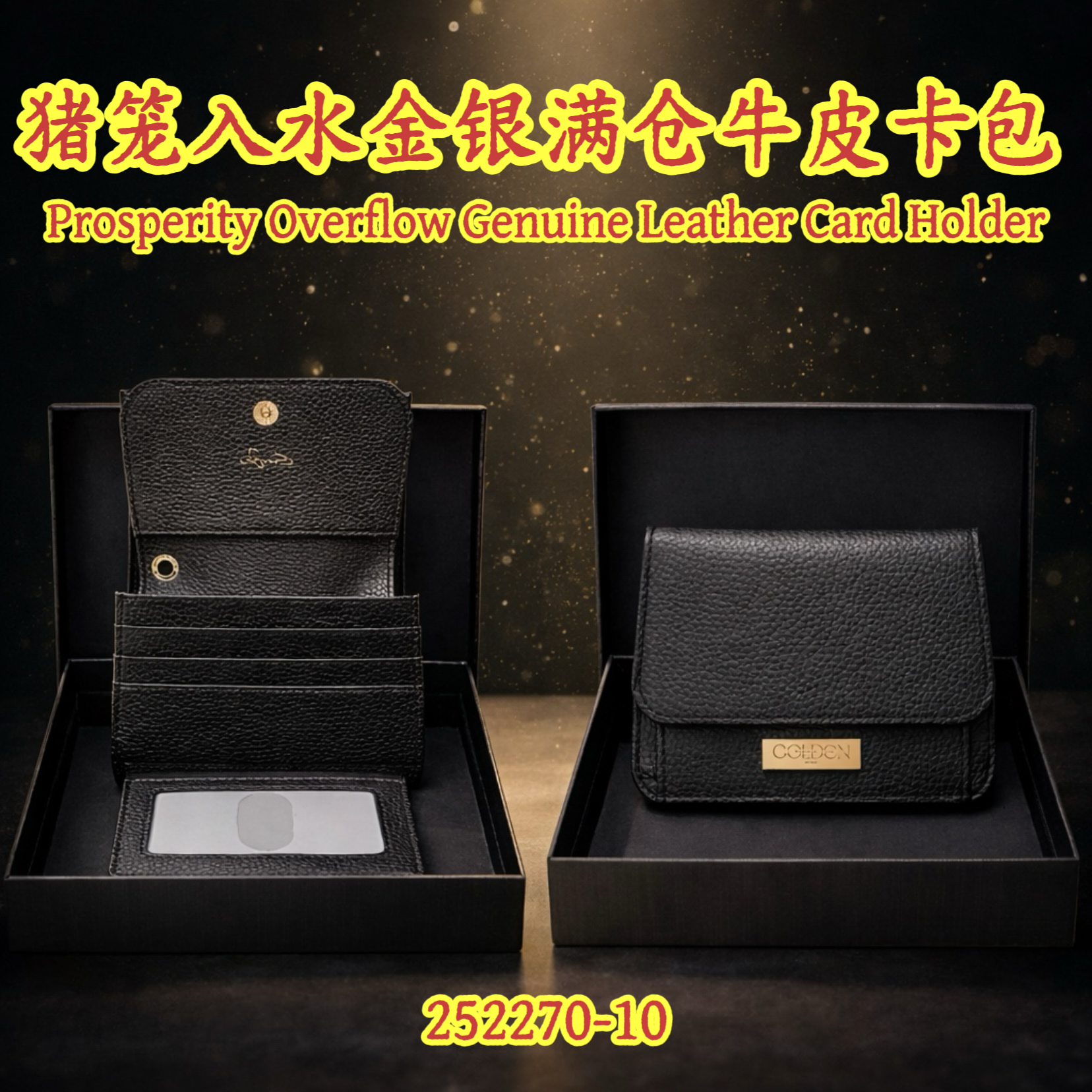 猪笼入水金银满仓牛皮卡包 Prosperity Overflow Genuine Leather Card Holder