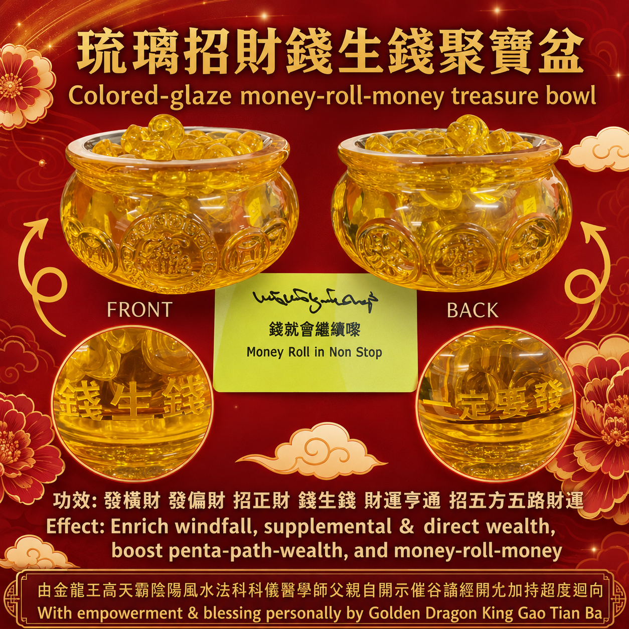 琉璃招財錢生錢聚寶盆【12CM】｜Colored-glaze money-roll-money treasure bowl【12CM】
