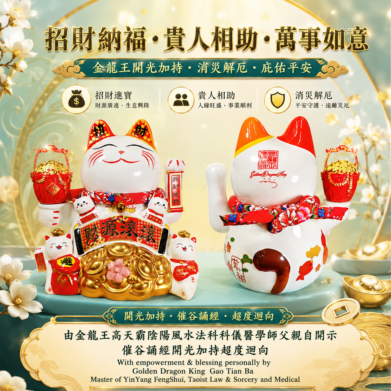 12寸搖手一桶金大元宝财源滚滚招財貓｜12’ HAND WAVE WITH A POT OF GOLD WEALTH ROLLING IN BIG INGOT FORTUNE CAT