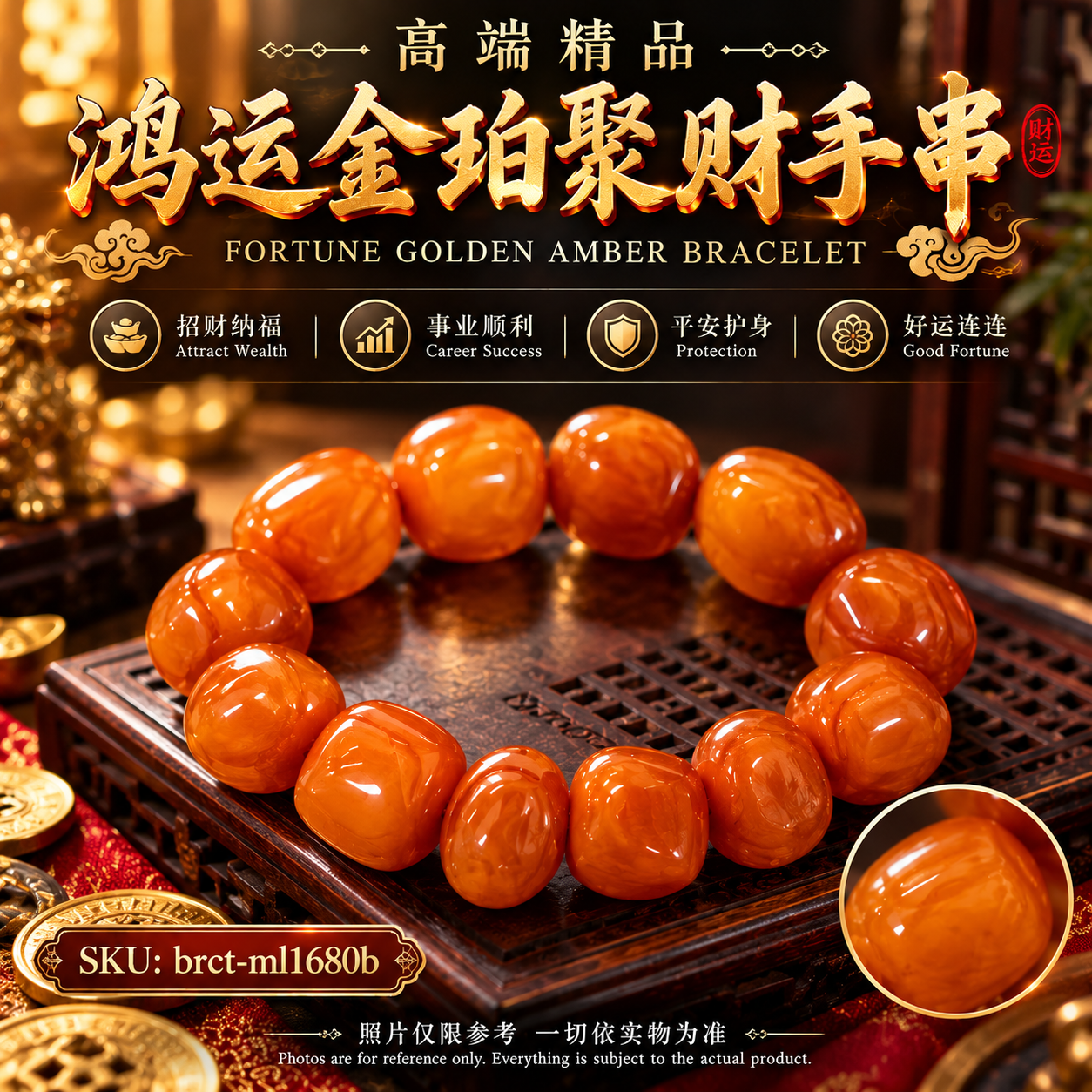 高端精品鴻運金珀聚財手串 premium fortune golden amber bracelet